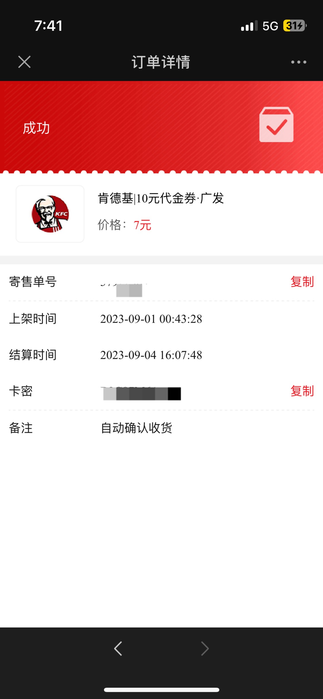 老哥们，广发之前领的这两个都是卡密吗？

28 / 作者:跳跳糖777 / 