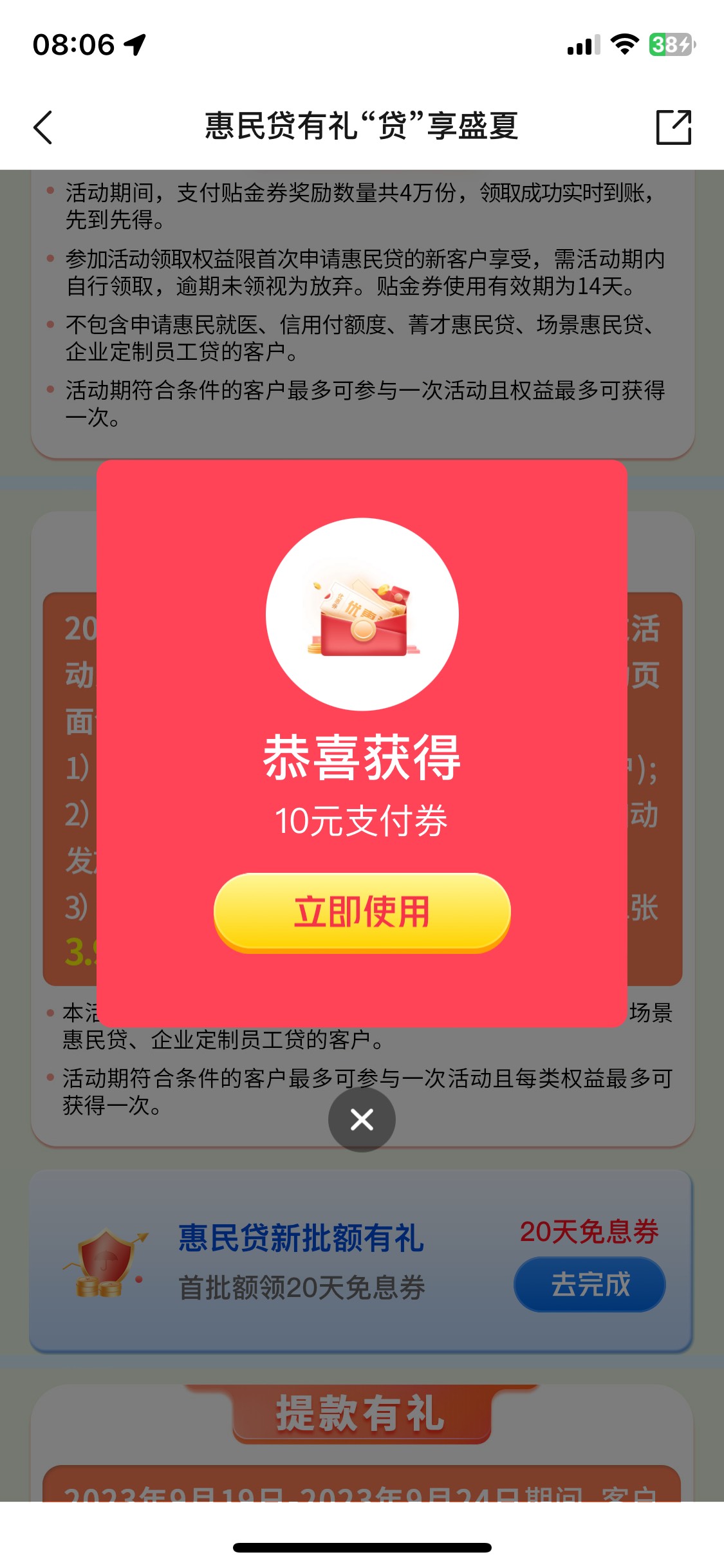 娇娇惠民贷确实更新了，没有入口可以搜这个标题看看，我是没有入口的

8 / 作者:你看起来很好 / 