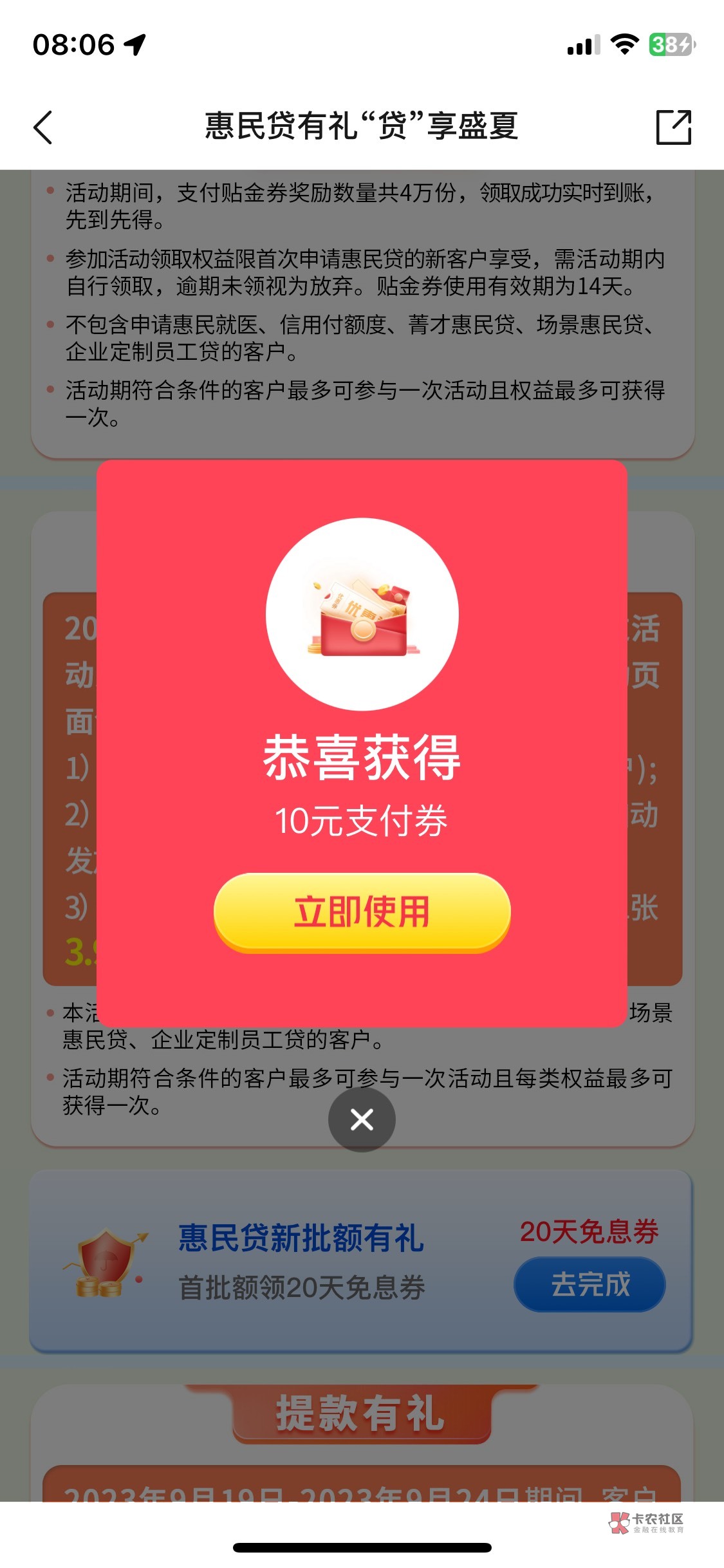 娇娇惠民贷确实更新了，没有入口可以搜这个标题看看，我是没有入口的

21 / 作者:你看起来很好 / 