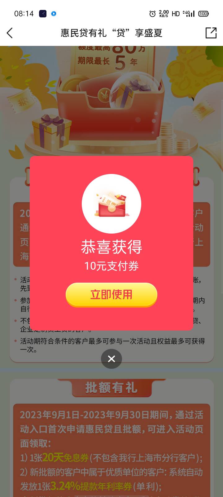 娇娇惠民贷确实更新了，没有入口可以搜这个标题看看，我是没有入口的

63 / 作者:帝青天3 / 