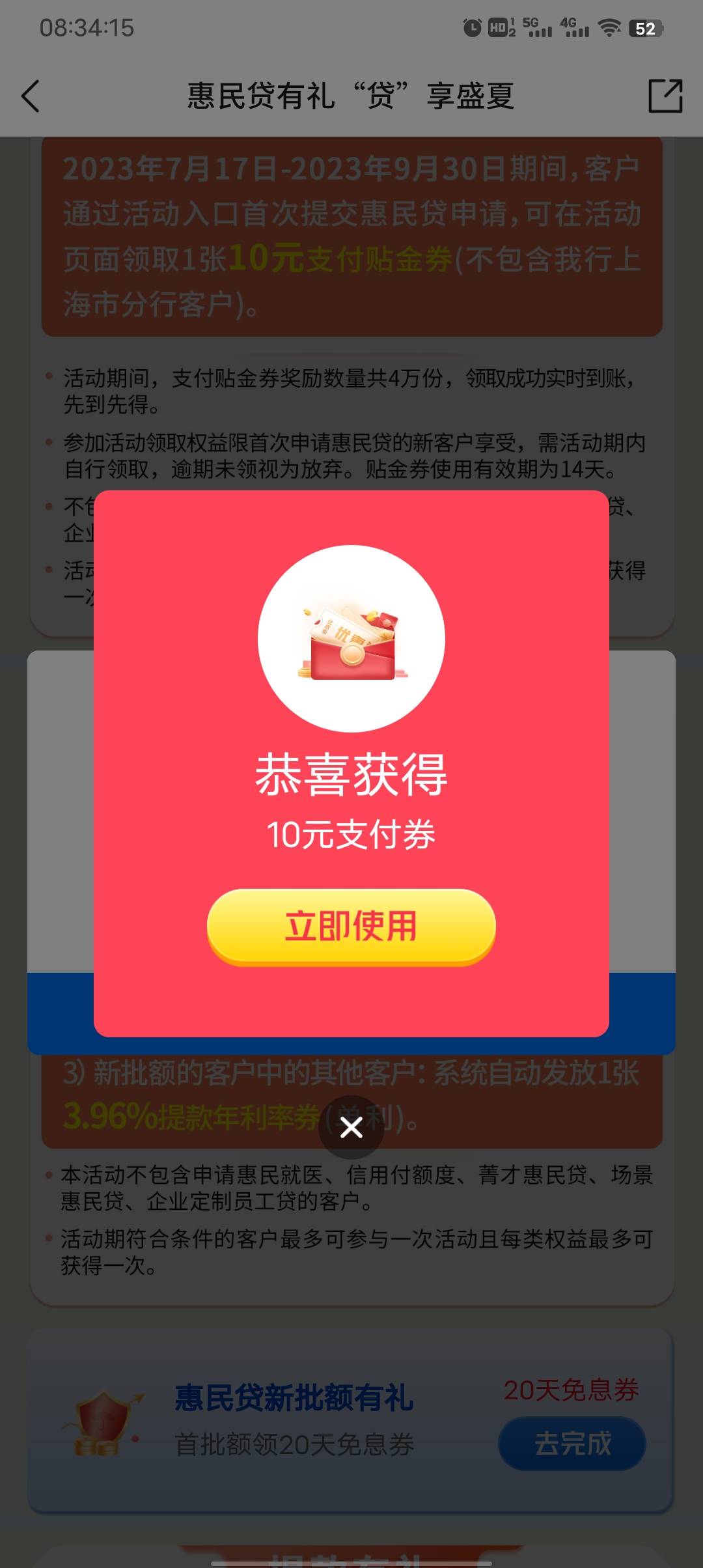 娇娇惠民贷确实更新了，没有入口可以搜这个标题看看，我是没有入口的

34 / 作者:二流子哥哥 / 