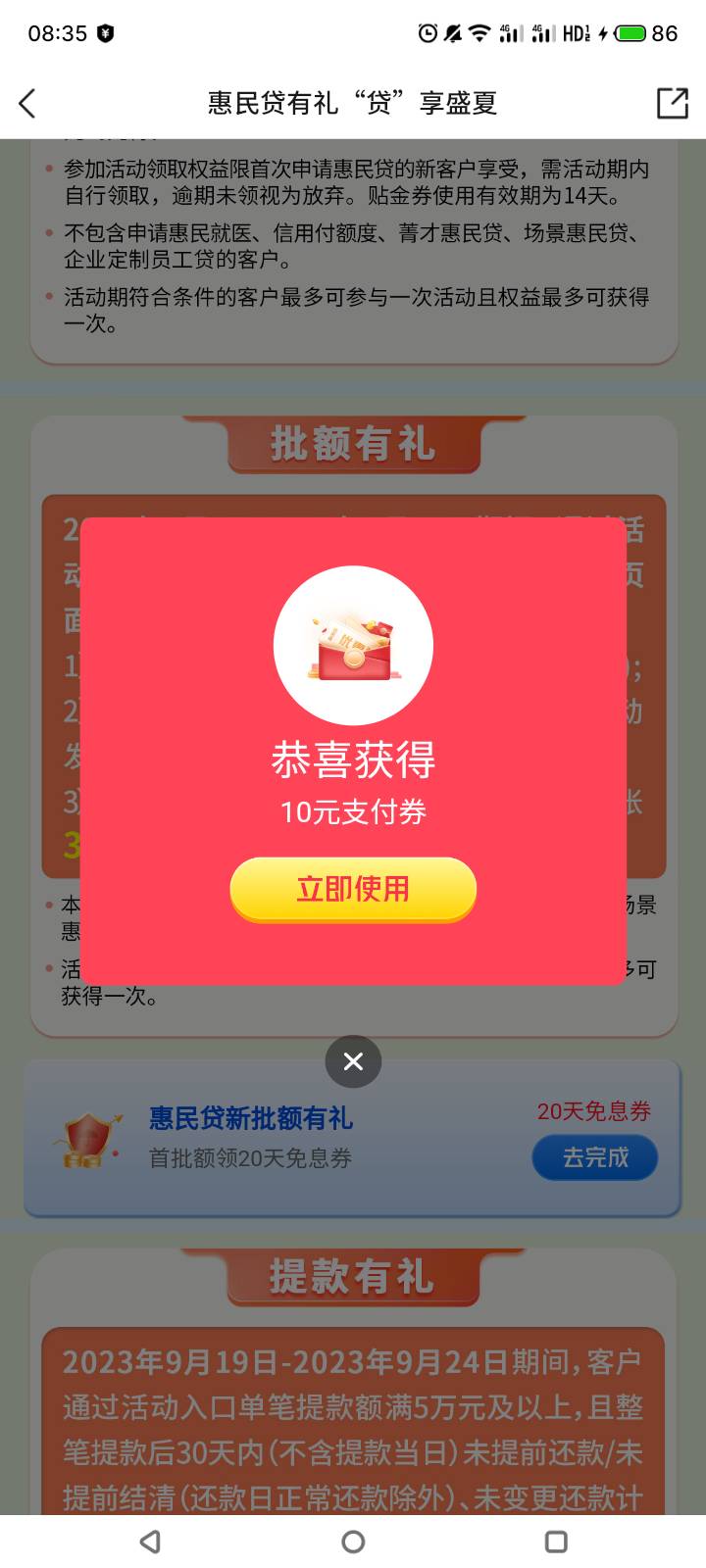 娇娇惠民贷现在还有。。。

84 / 作者:纳豆儿哦 / 