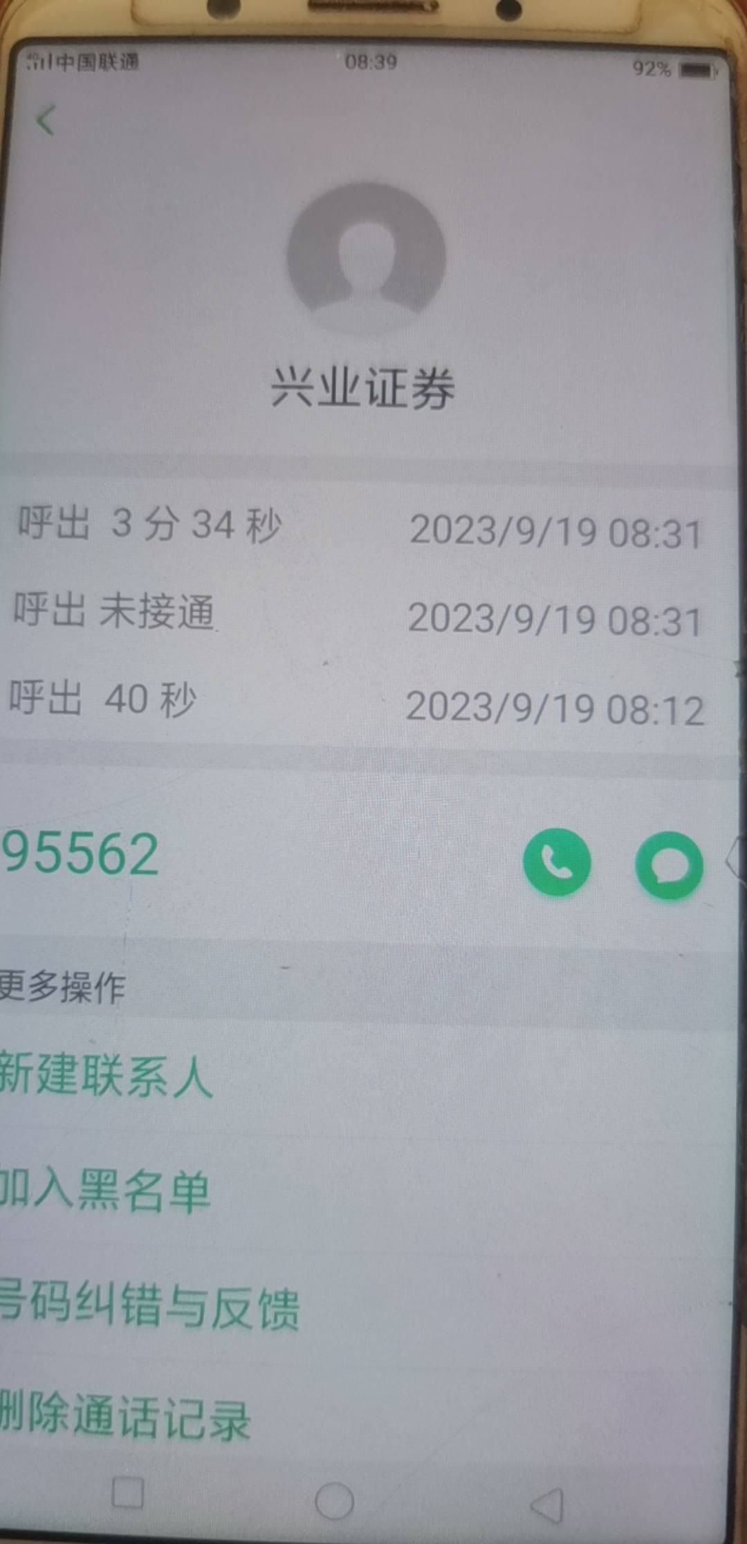 关于凌晨的翼支付兴业证券开户默认勾选养老资金账户开户成功回复，他们客服说这个养老94 / 作者:ni大爹 / 