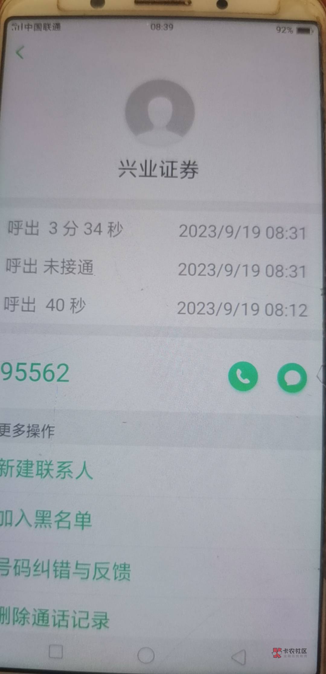 关于凌晨的翼支付兴业证券开户默认勾选养老资金账户开户成功回复，他们客服说这个养老84 / 作者:ni大爹 / 