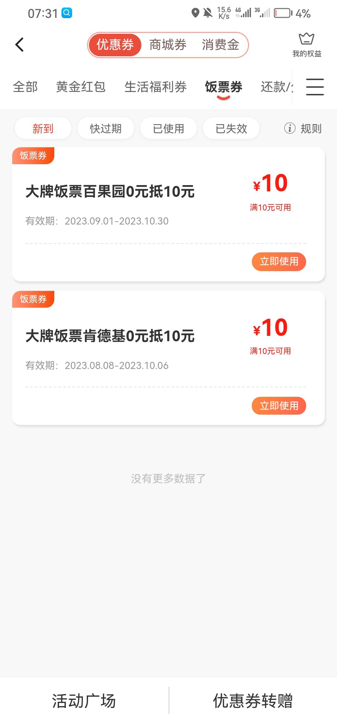 广发百果园有老哥收吗

100 / 作者:忆海 / 