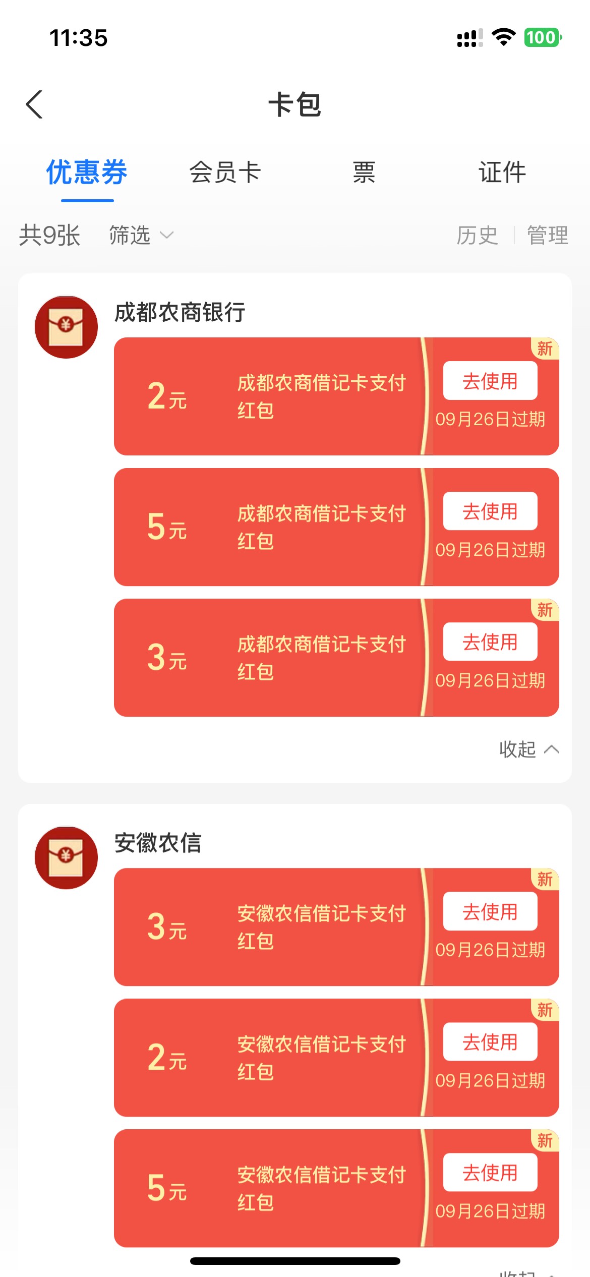 老哥们支付宝红包现在怎么t

8 / 作者:陈师 / 