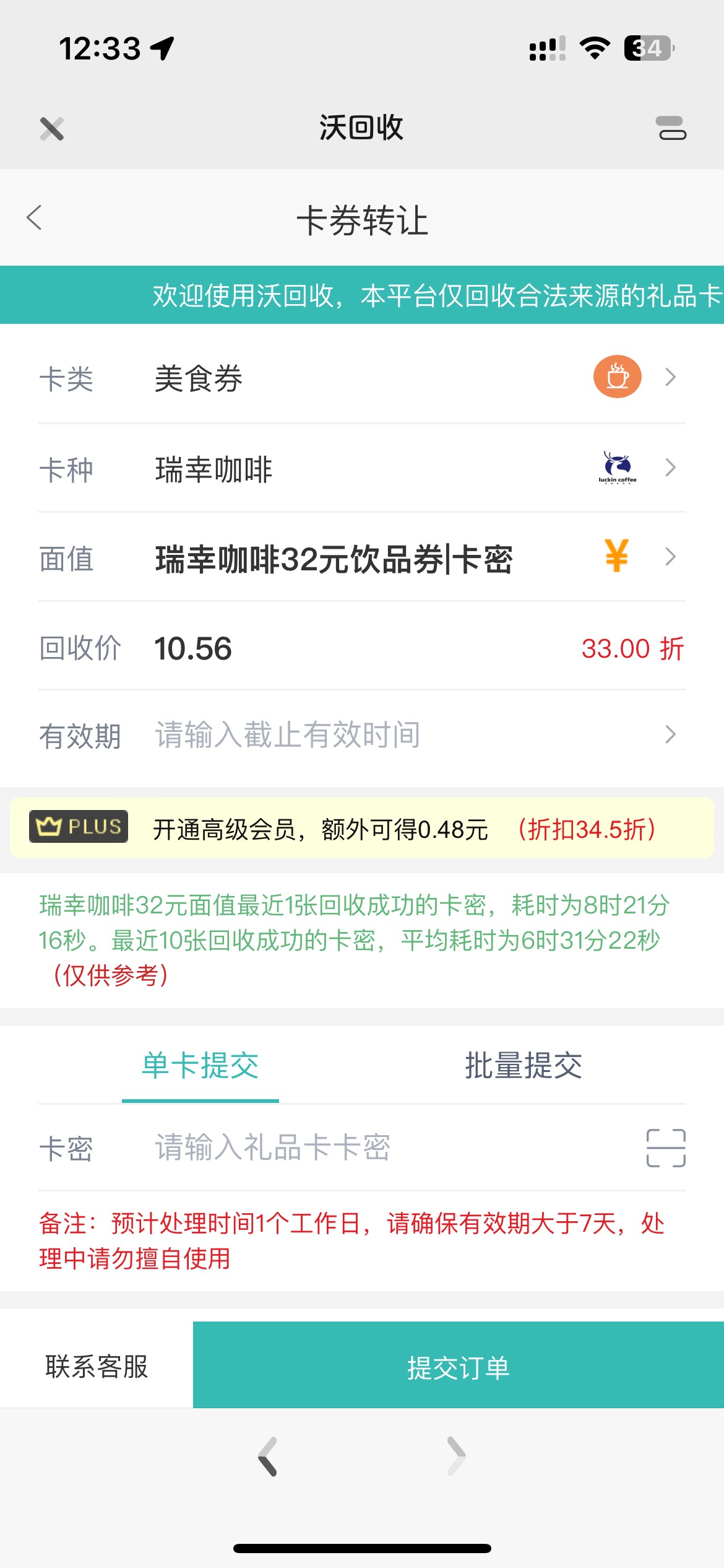 南山券买50的，出41.75，润16.75。支付宝逾期，小号秒扣，不走鱼可以用这个

72 / 作者:知名靓仔 / 