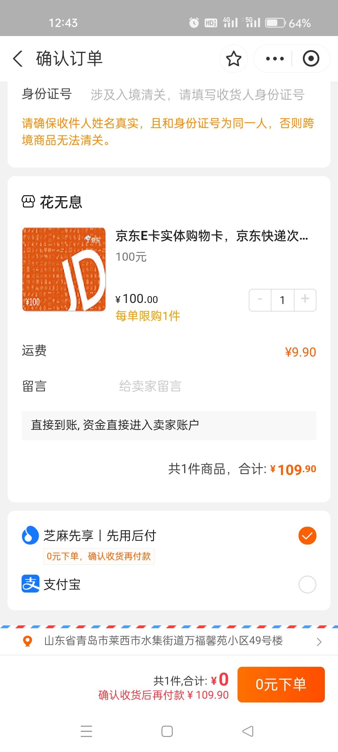 没毛等用钱的老哥可以看看支付宝，信用超能力550+以上可以T5张100e卡只能帮到这了


84 / 作者:二婶下蛋 / 