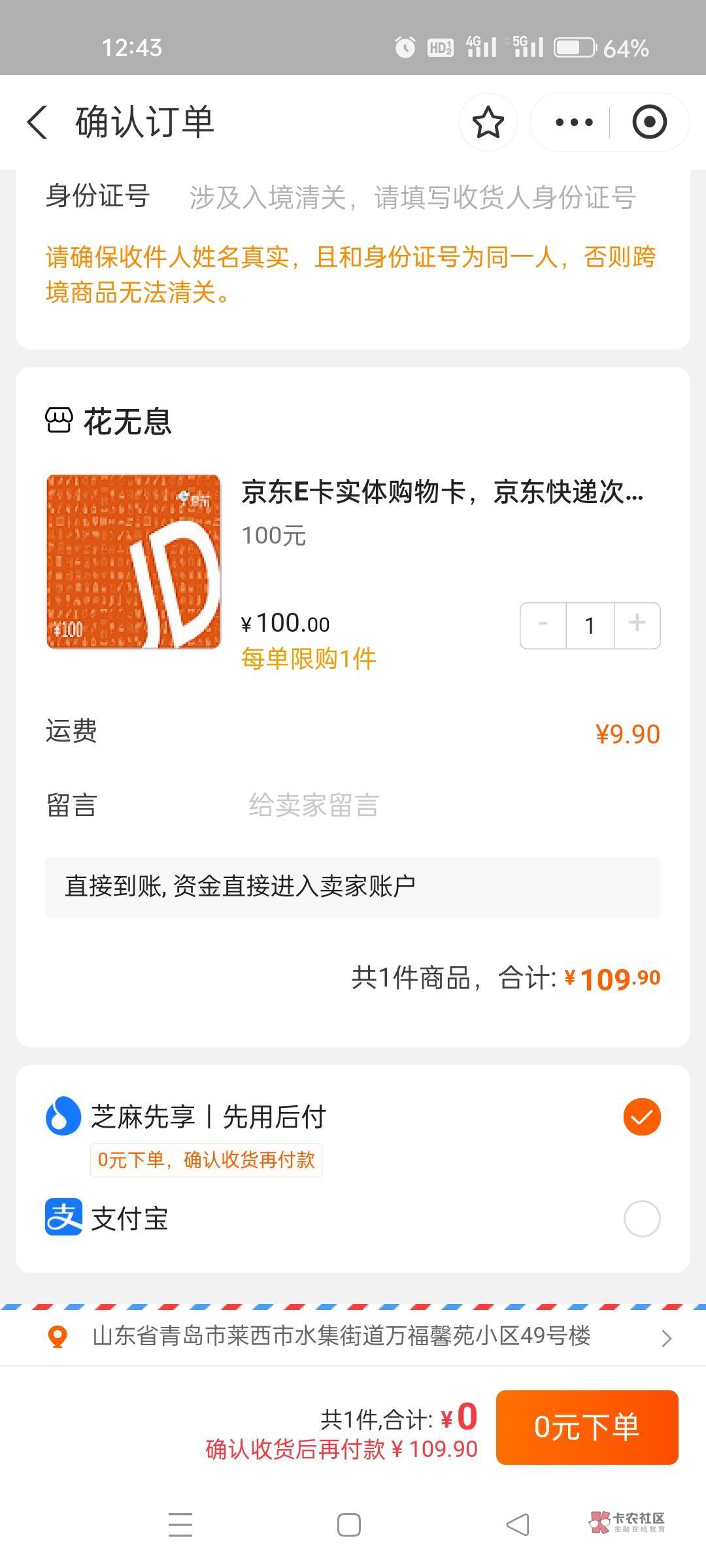 没毛等用钱的老哥可以看看支付宝，信用超能力550+以上可以T5张100e卡只能帮到这了


29 / 作者:二婶下蛋 / 