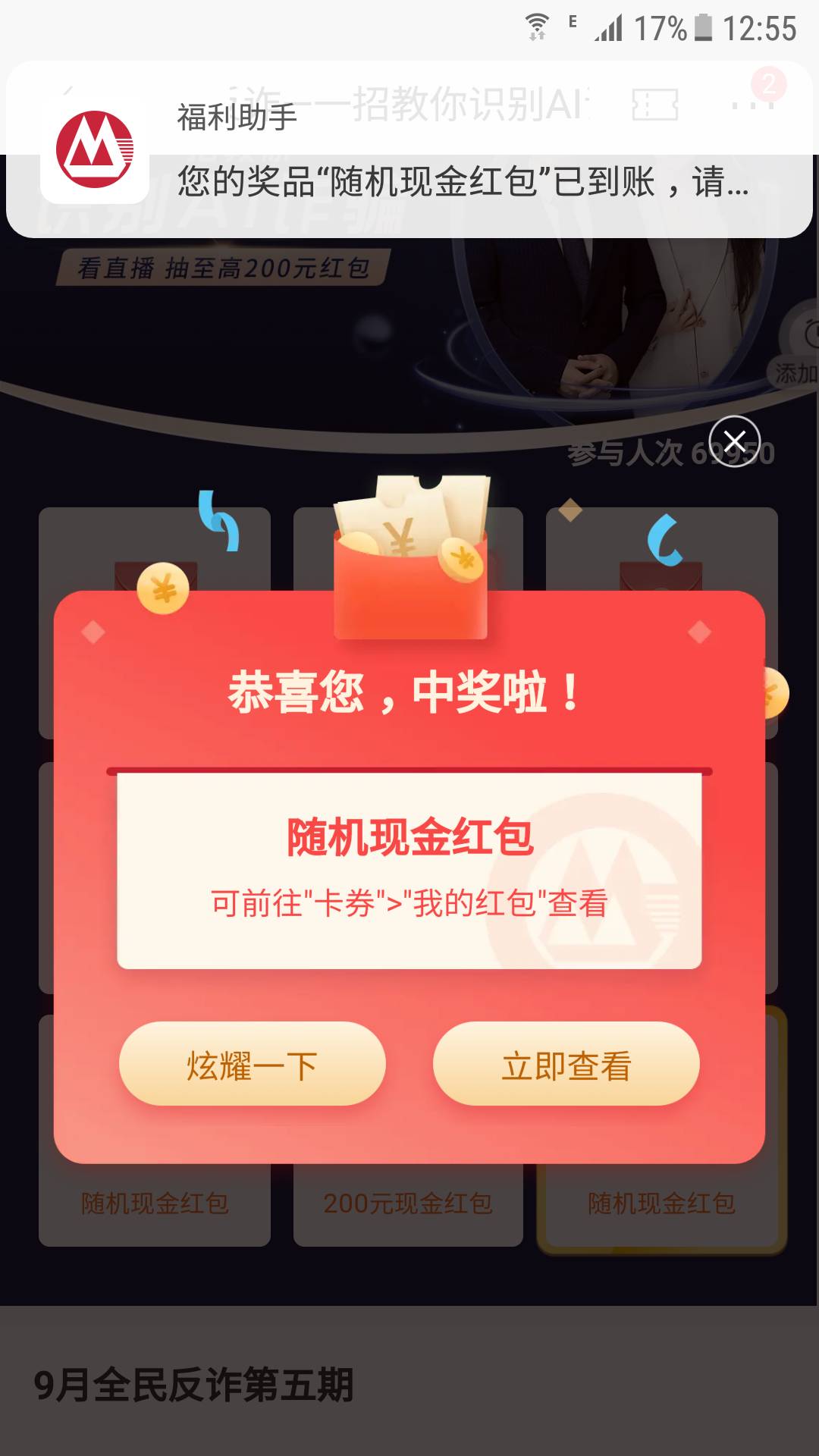 老哥们招商这个反诈任务搞了没！有没有抽到200毛的？




5 / 作者:卡农社区超管 / 