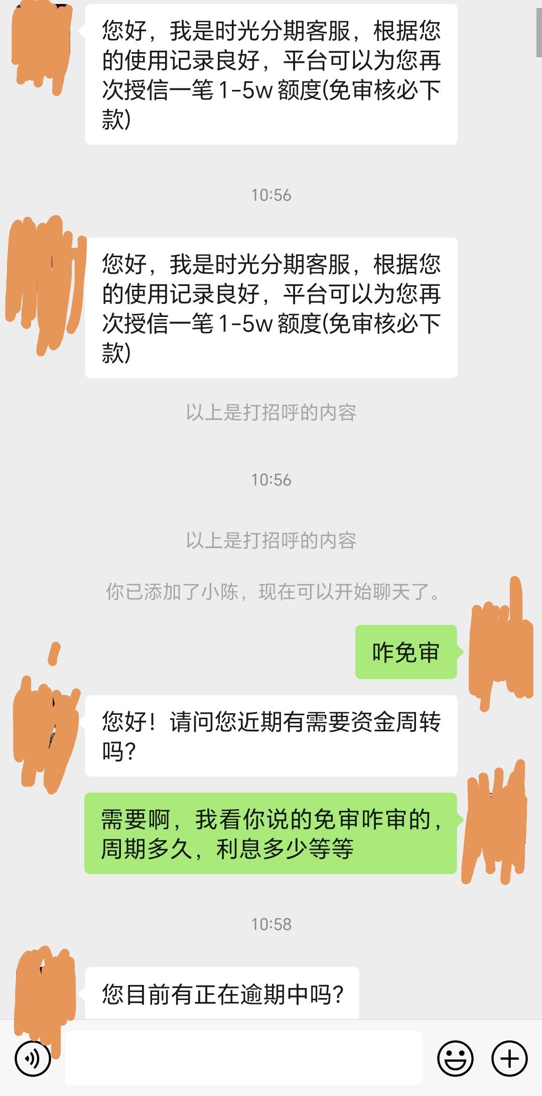 5年没下款了，下款4500邀请制的，微信突然有人加我，我就通过了，6000到手4500哈哈，66 / 作者:不服就干生死看淡 / 