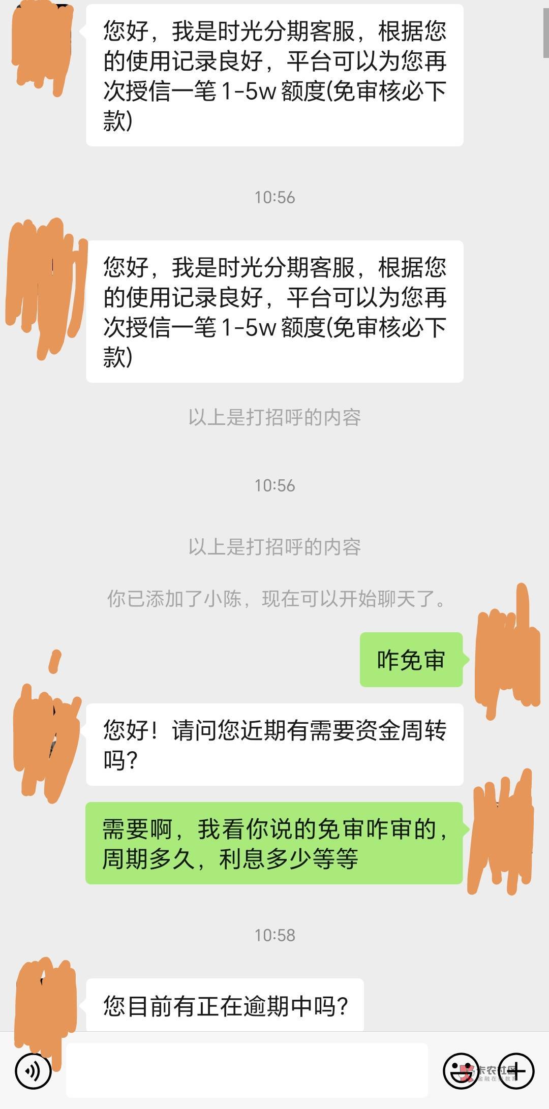 5年没下款了，下款4500邀请制的，微信突然有人加我，我就通过了，6000到手4500哈哈，86 / 作者:卡农是我家1 / 