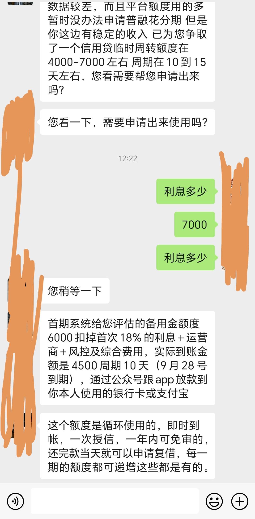 5年没下款了，下款4500邀请制的，微信突然有人加我，我就通过了，6000到手4500哈哈，96 / 作者:不服就干生死看淡 / 