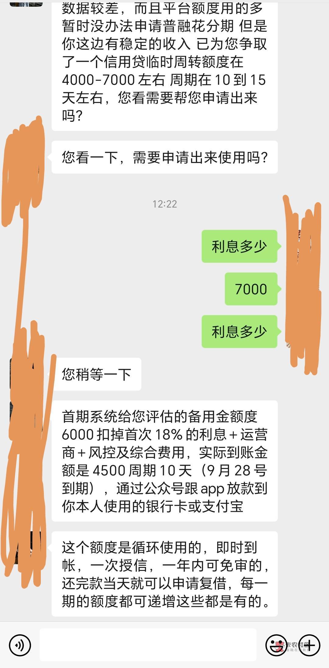 5年没下款了，下款4500邀请制的，微信突然有人加我，我就通过了，6000到手4500哈哈，61 / 作者:卡农是我家1 / 