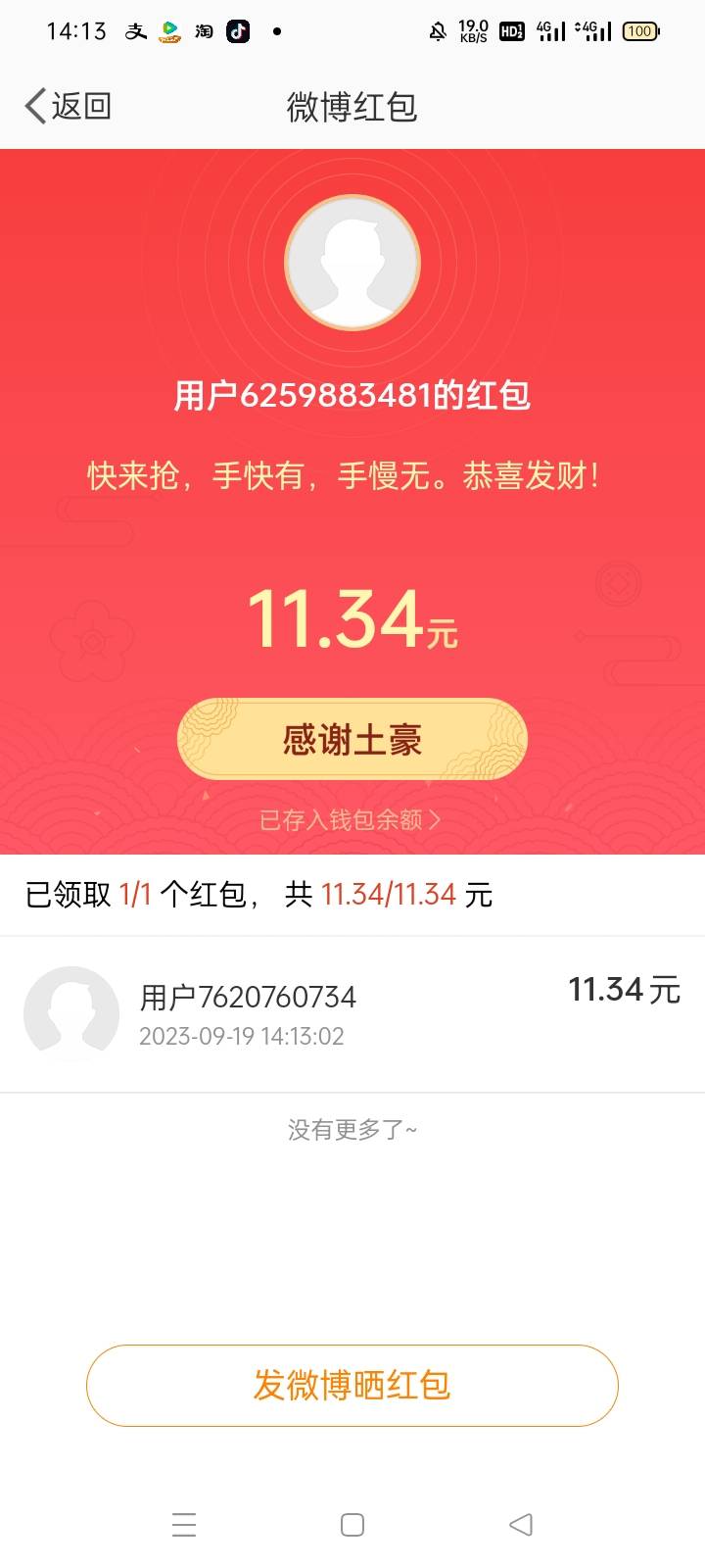 刚淘宝s单  发现民生卡减11.33  我啥也没干啊   突然来的立减   你们快去看看有没有

45 / 作者:一念天堂地狱 / 