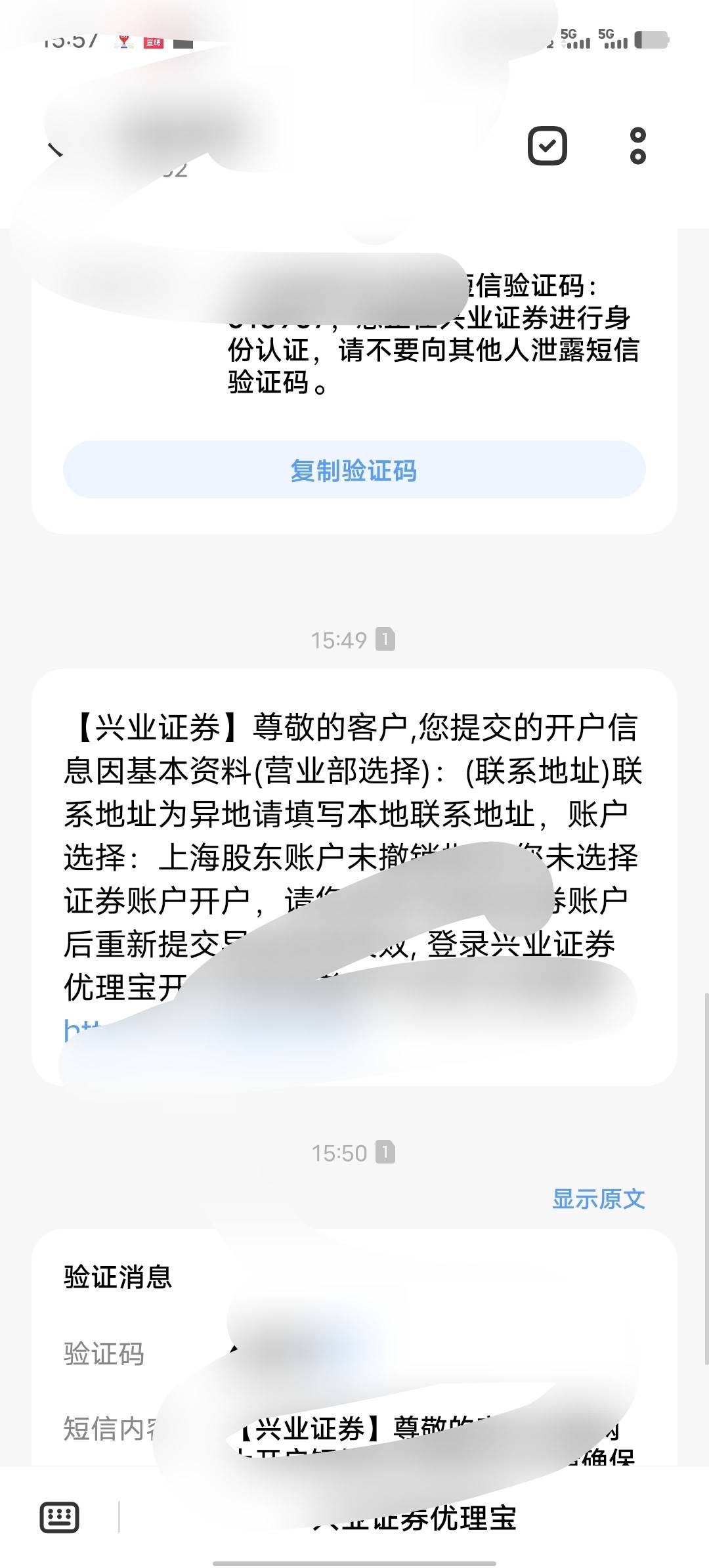 来信息失败 重新提交 秒回访 但是 最后还是失败了，千万别选营业部


24 / 作者:限量版温柔 / 