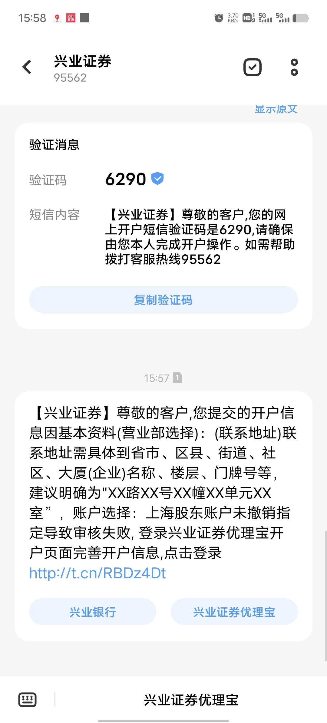 来信息失败 重新提交 秒回访 但是 最后还是失败了，千万别选营业部


80 / 作者:限量版温柔 / 