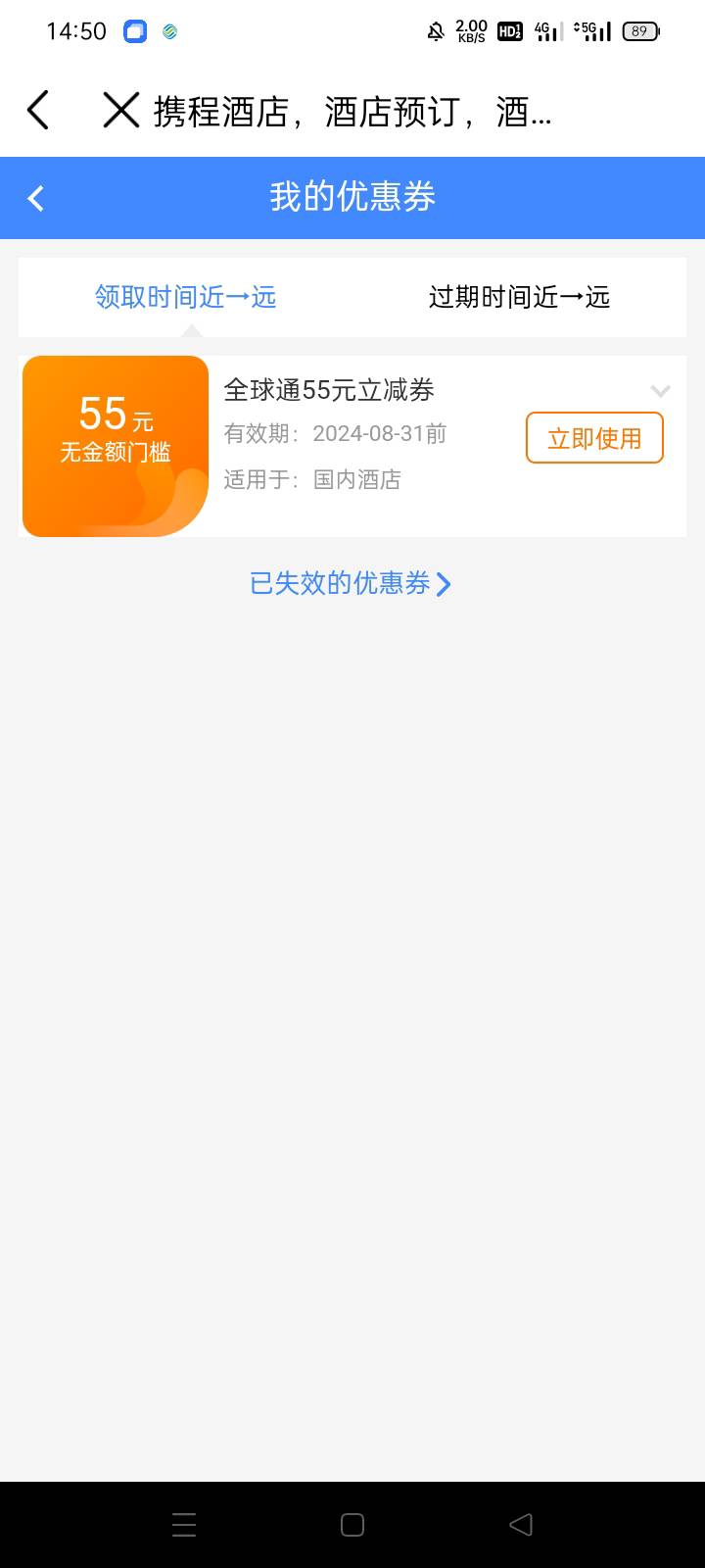 全球通领的这个携程多少出合适?55的.

49 / 作者:小冬久 / 