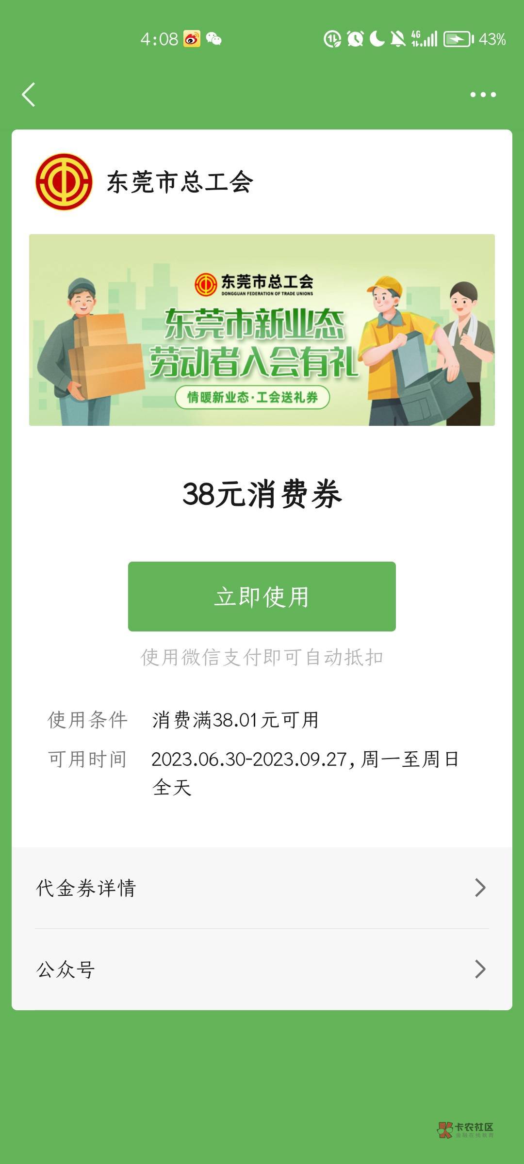 有没有老哥收东莞38的，没钱干饭饿一天了

15 / 作者:难逃28t / 