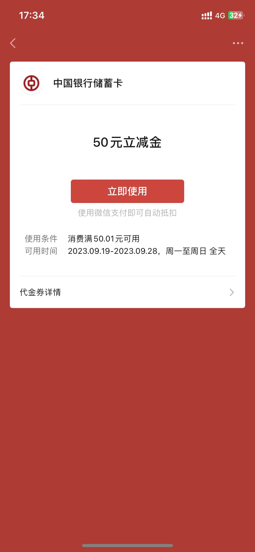 中行养老，开户，预约各50毛

0 / 作者:mup / 