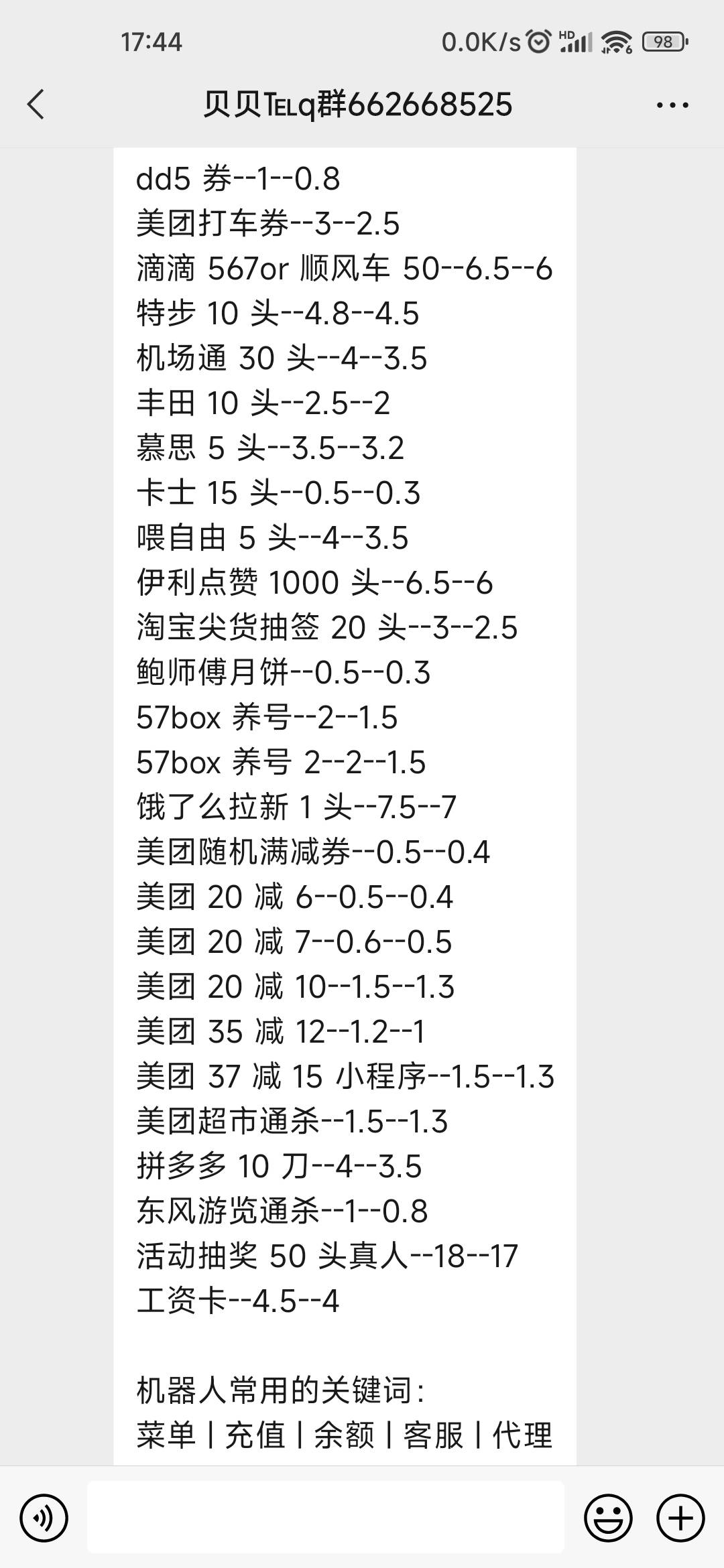 老哥们贝贝怎么用美团啊太久忘了

75 / 作者:西部荒漠 / 