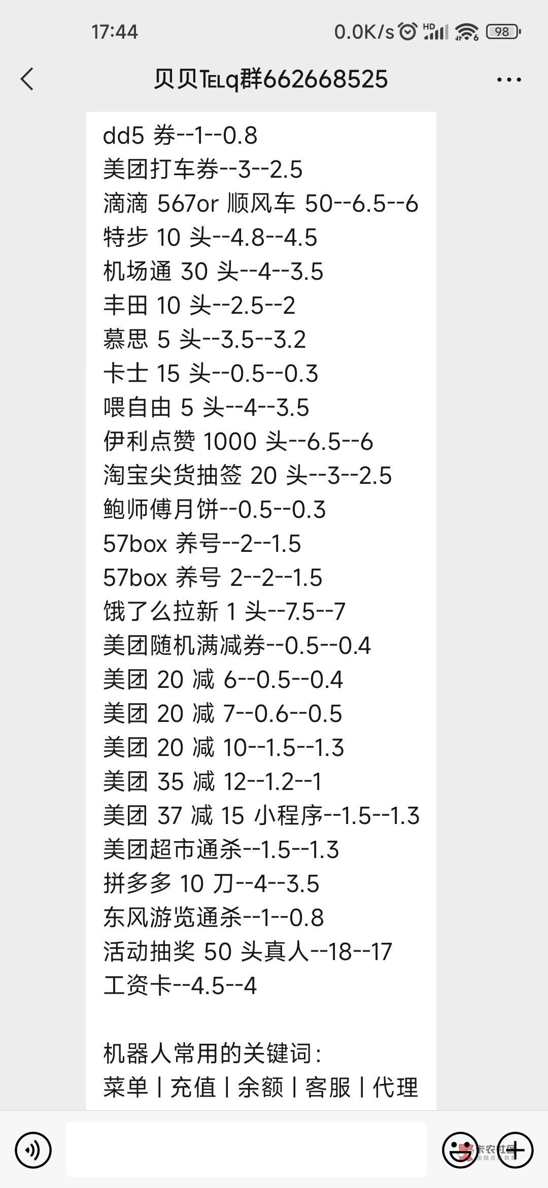 老哥们贝贝怎么用美团啊太久忘了

100 / 作者:西部荒漠 / 