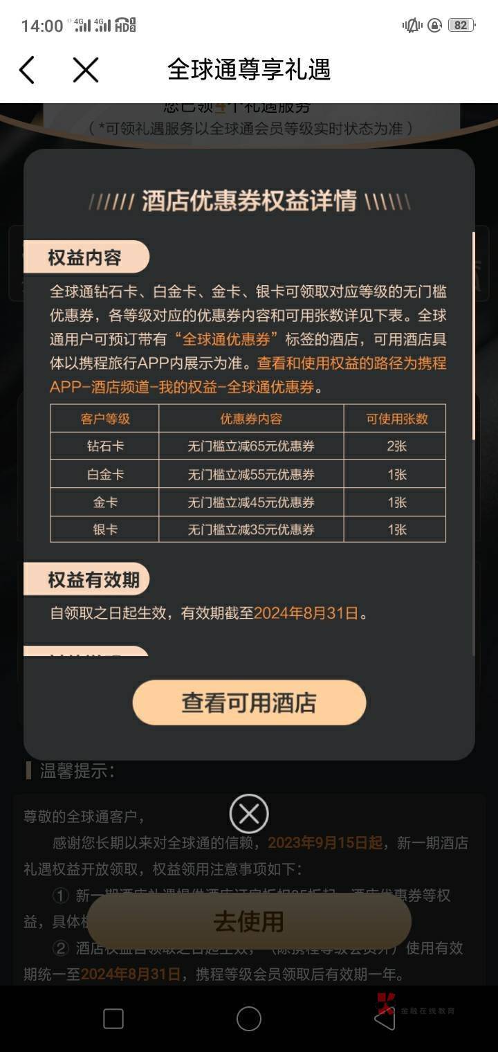 收一张移动全球通携程旅行券45 55的都可以 目前挂壁 有没有老哥出

10 / 作者:限量版温柔 / 