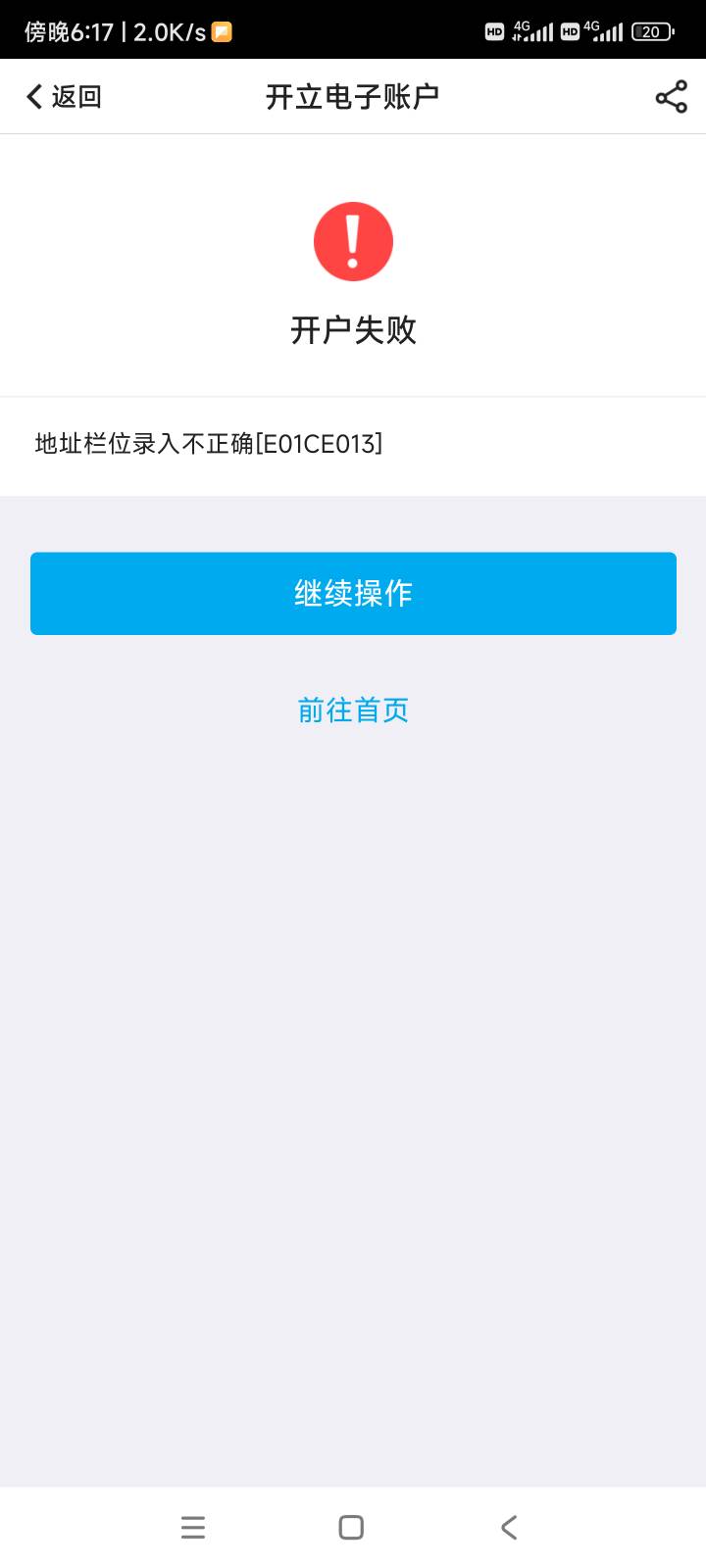 老哥有谁知道中国银行开电子户不成功什么原因？有知道的教教我，好了快乐水安排

47 / 作者:爱生活爱玫瑰 / 