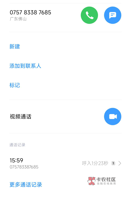 首发加精！加精！加精！粤工会卡新业态审核，最新解决办法，首先联系广东省总工会（0756 / 作者:端着泡面买汤臣 / 