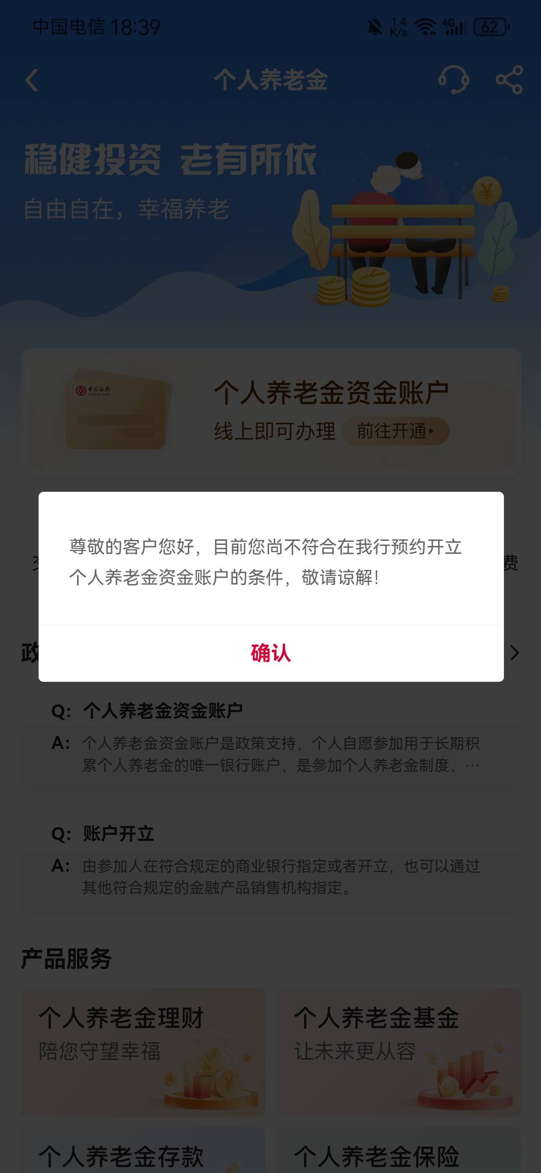 万能的老哥，中国银行这种情况怎么办？已经三个月了。谁能帮我有限的解决。10毛安排。7 / 作者:保安队长0076 / 