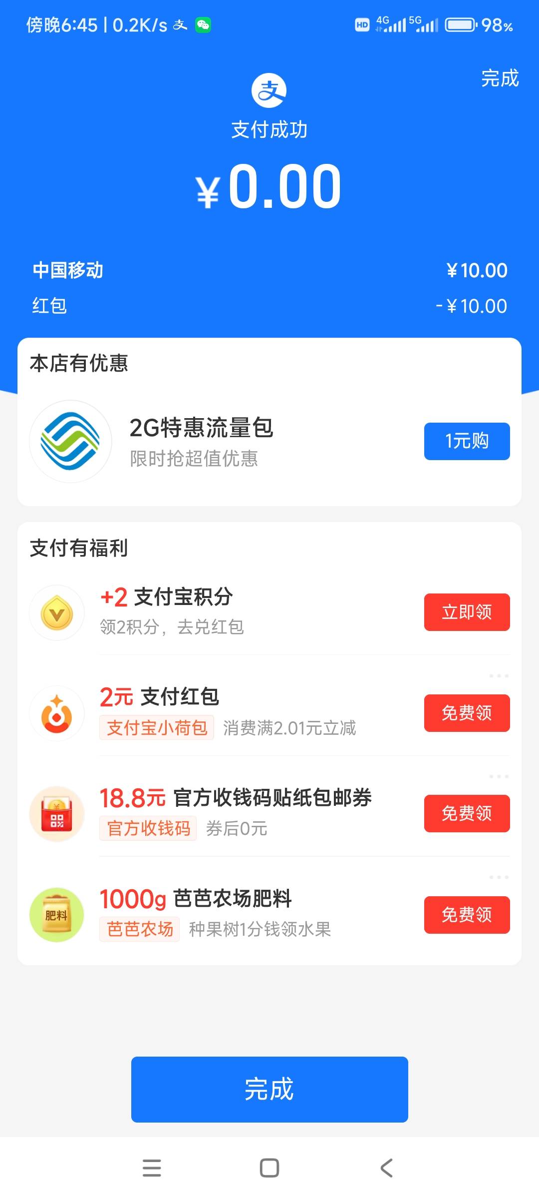 支付宝充值话费里面有领红包减免，随便做几个保险任务，做完退保，白嫖10话费


16 / 作者:回不到的过去丶 / 