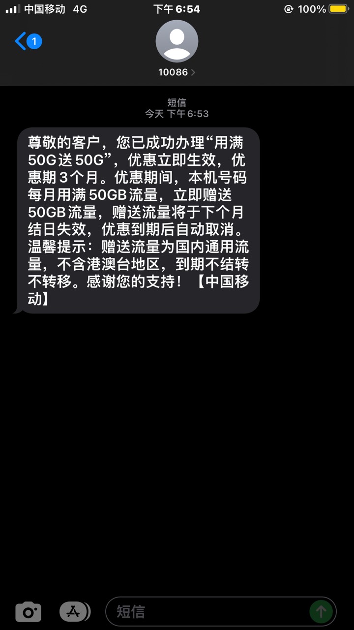 广东移动福利来了，缺流量的来用满50g送50g，连送三个月，官方链接无人头啊https://gd23 / 作者:陈梓荞 / 