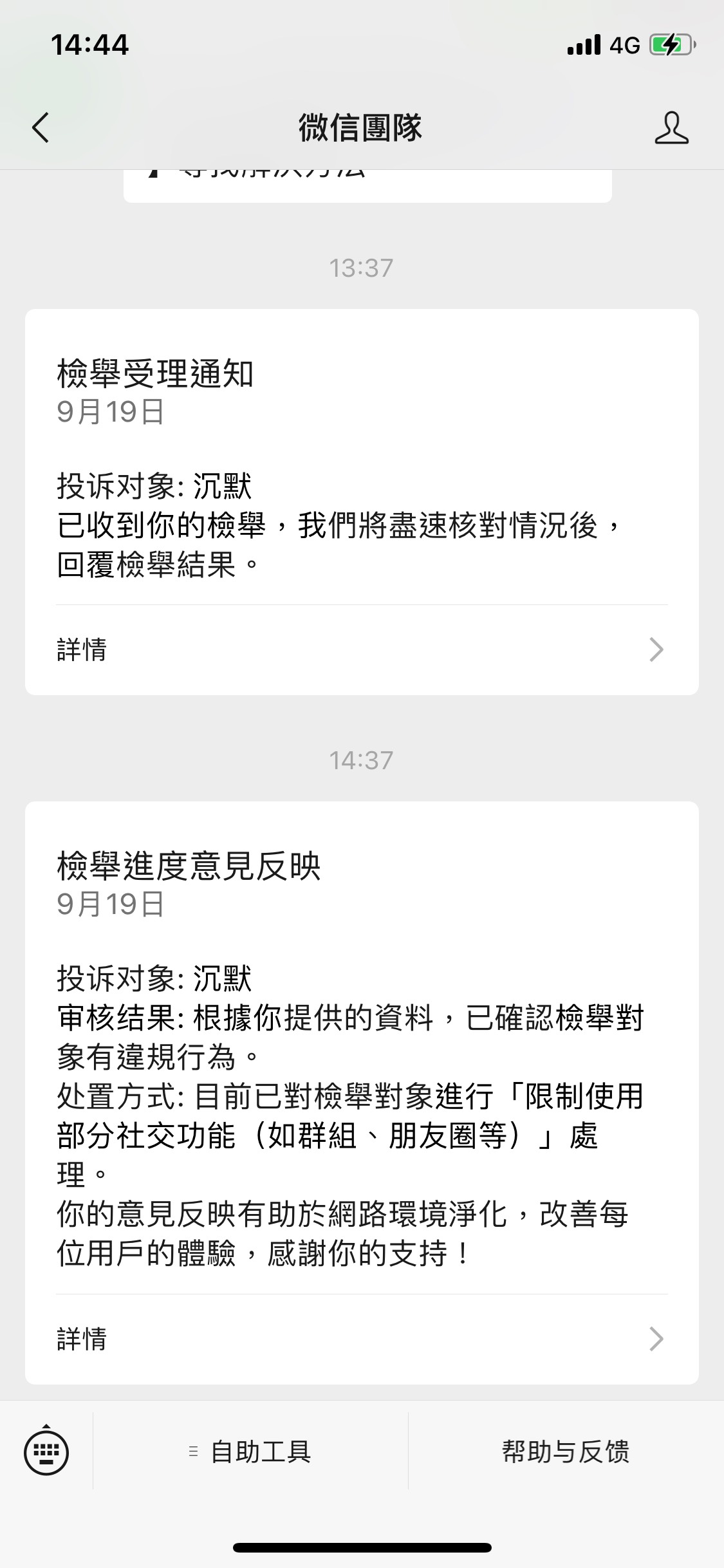 每天曝光，正义不会迟到，黑了我21块。惯犯举报成功，去解吧。


44 / 作者:PP哥哥 / 