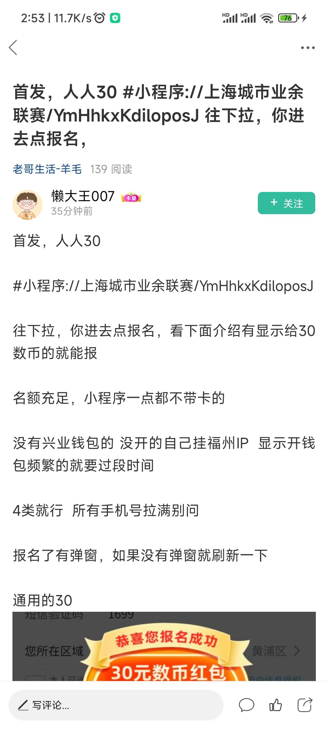 上海兴业不存在偷申请，有人早就发了现在都没有举报权限不可能举报是你们眼睛不好使而81 / 作者:地堡靓仔阿京 / 