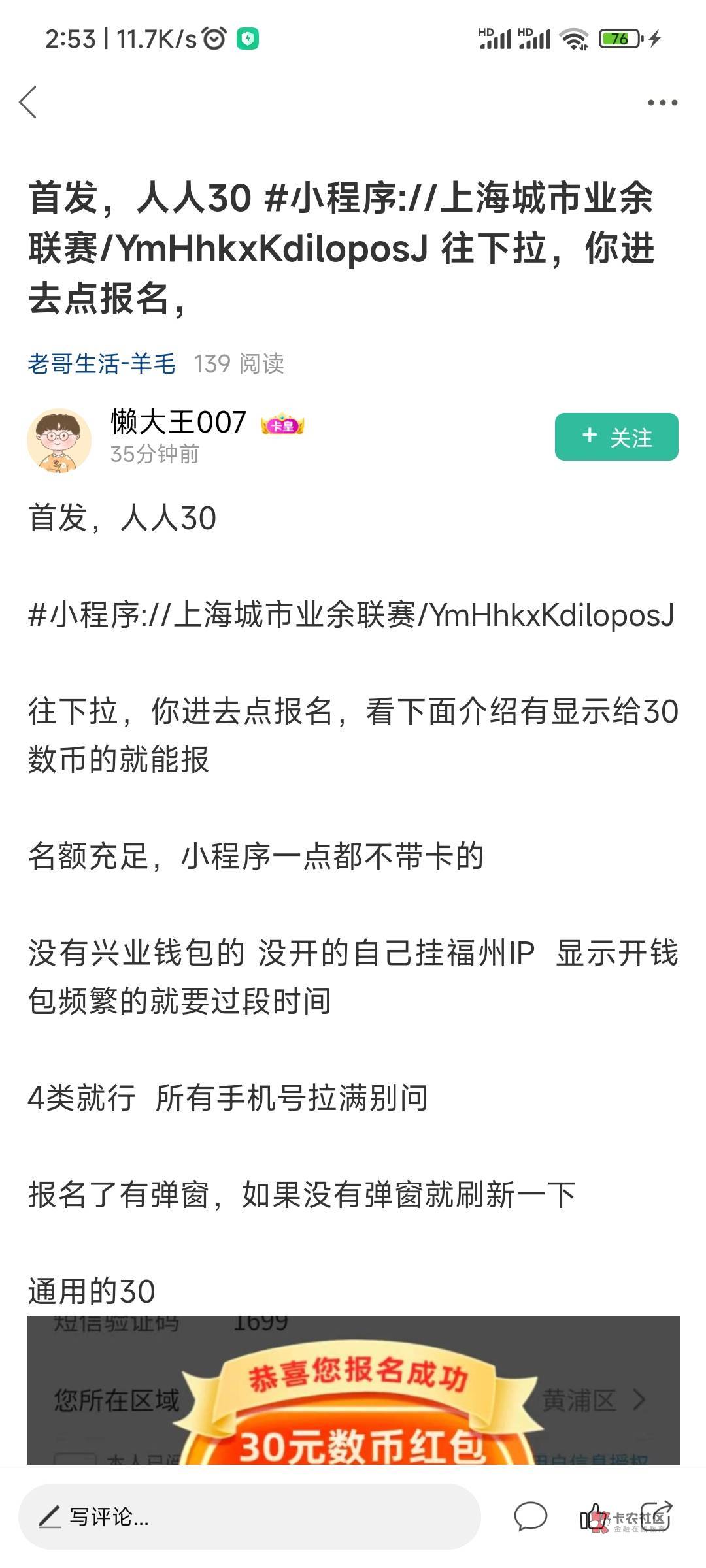 上海兴业不存在偷申请，有人早就发了现在都没有举报权限不可能举报是你们眼睛不好使而96 / 作者:地堡靓仔阿京 / 