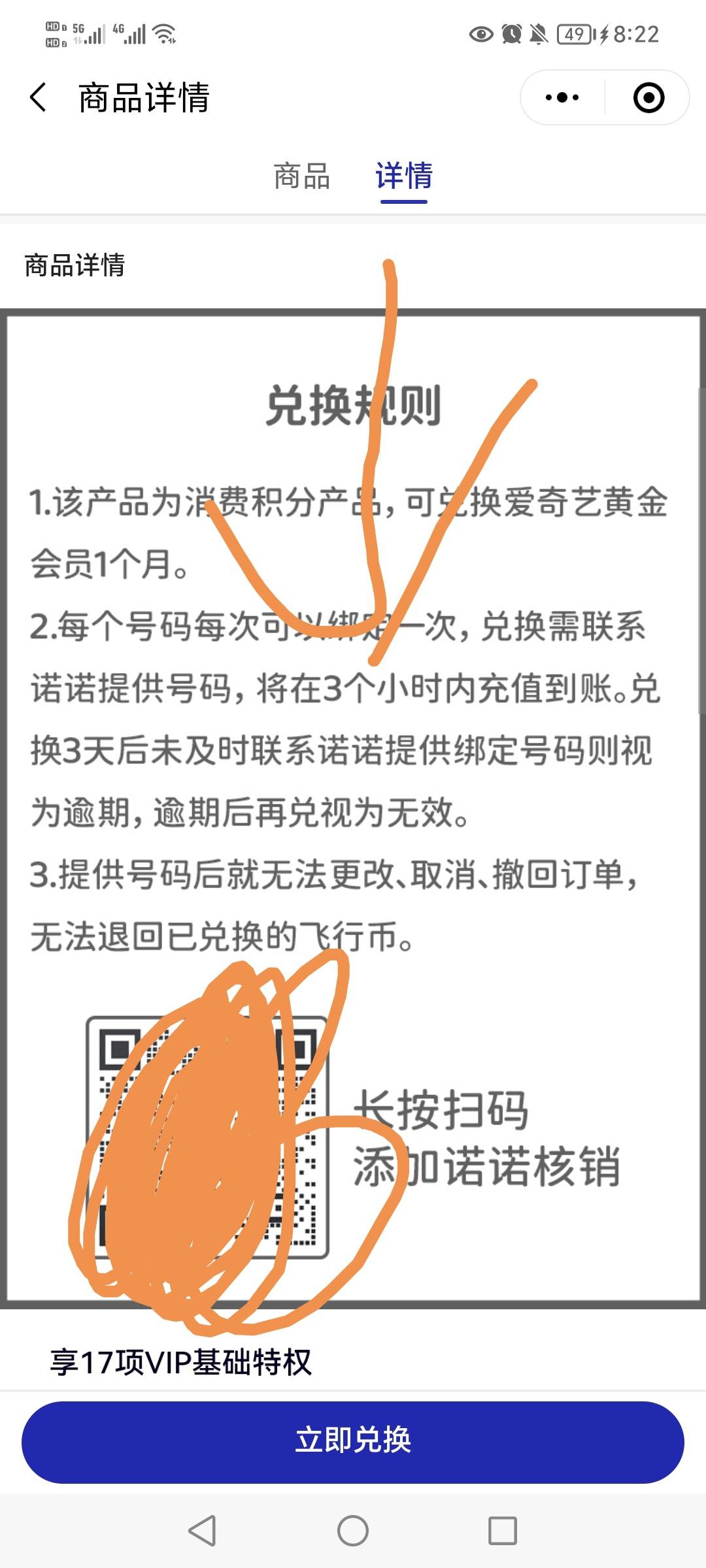 Vx小程序，小小飞行探索，填好所有信息得600飞行币，可以换会员，要加好友核销，不知25 / 作者:MSN你们 / 