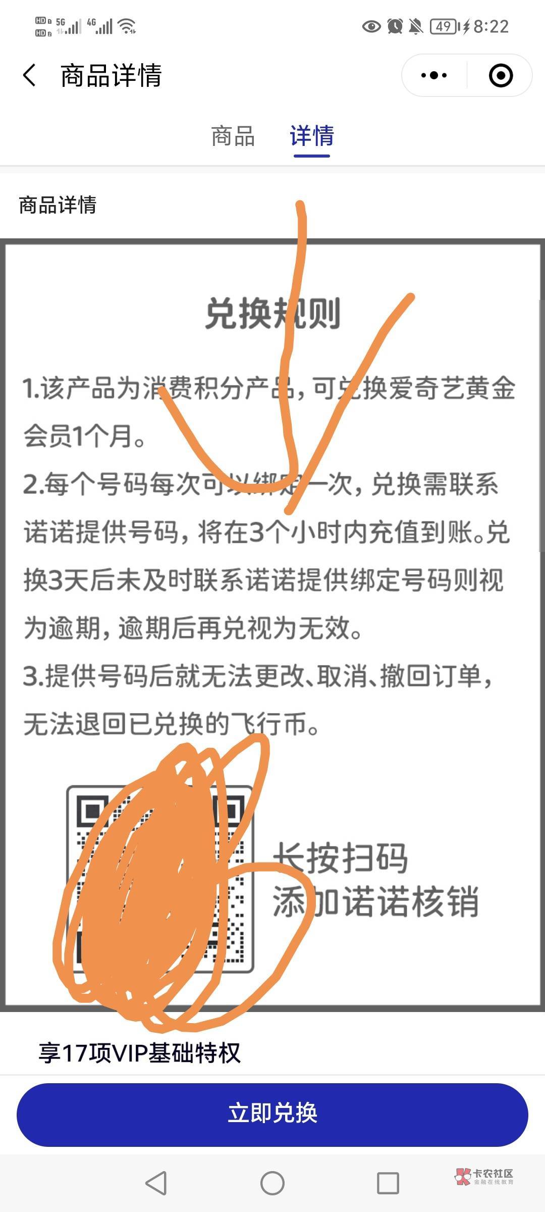 Vx小程序，小小飞行探索，填好所有信息得600飞行币，可以换会员，要加好友核销，不知88 / 作者:MSN你们 / 