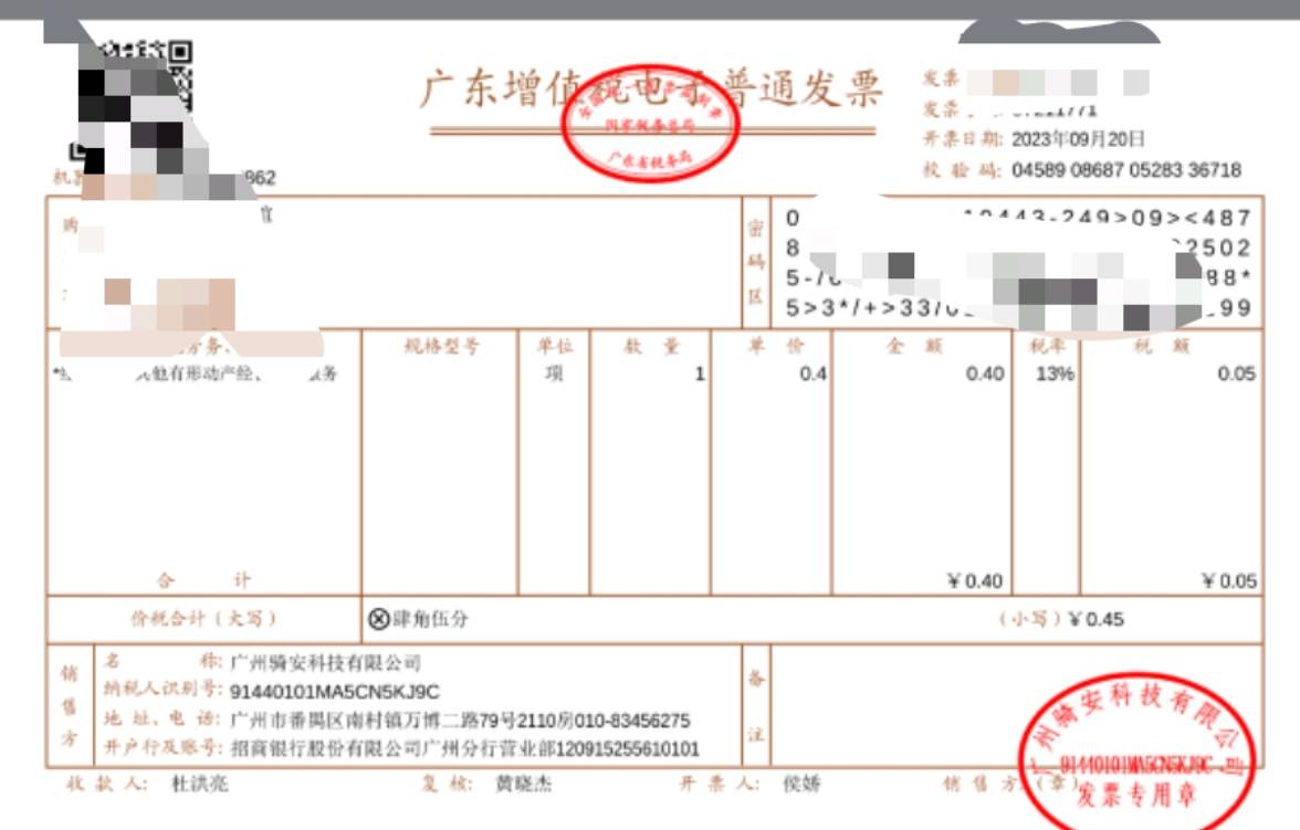 首发加精！！ 小程序粤税通广州fp抽奖
关键来了，老哥们一定骑过滴滴的自行车吧
入口-10 / 作者:too与图片 / 