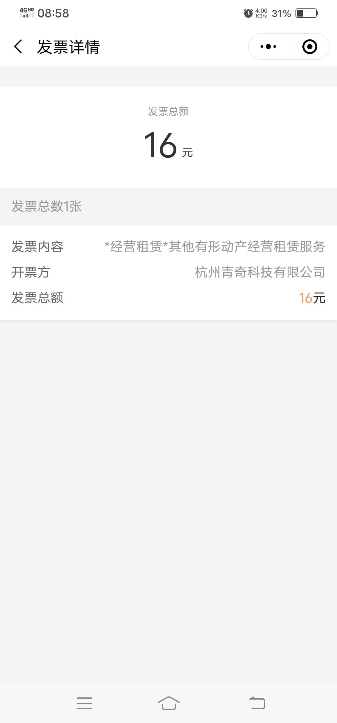 首发加精！！ 小程序粤税通广州fp抽奖
关键来了，老哥们一定骑过滴滴的自行车吧
入口-65 / 作者:半壶苦酒半生苦 / 