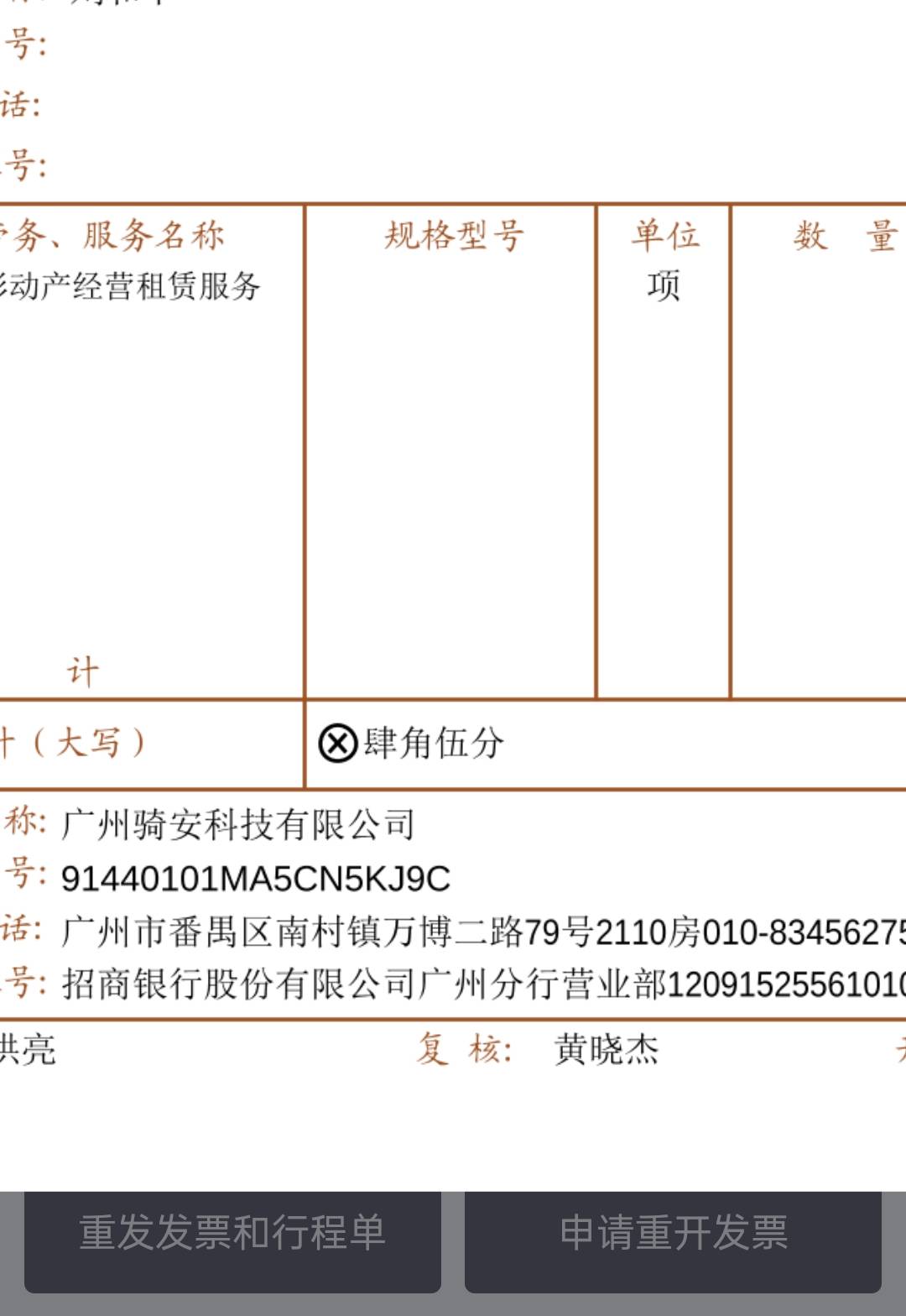 感谢老哥分享，滴滴青桔单车可以，不过低保



92 / 作者:观海听風声 / 