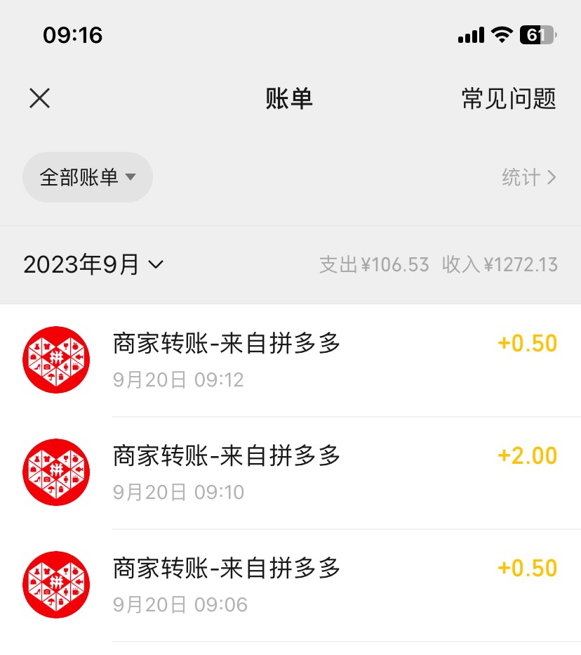 狠狠薅了拼多多3元毛，买的东西放久了不评价出现三个评价返现的

59 / 作者:花花dlam / 