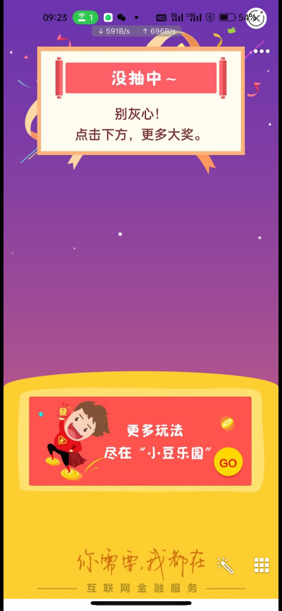河南缴费，金水淦！！！

91 / 作者:Rem / 
