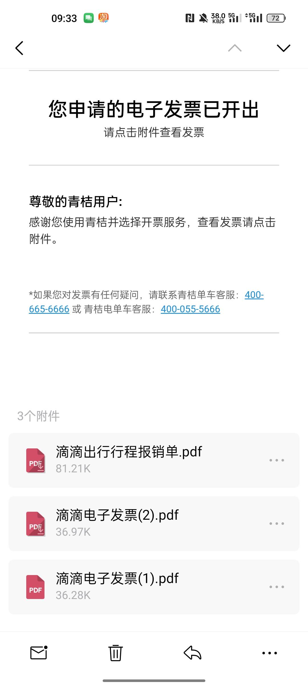 滴滴青桔未录入的，选1就可以了，7张中3张


41 / 作者:賴達豪 / 