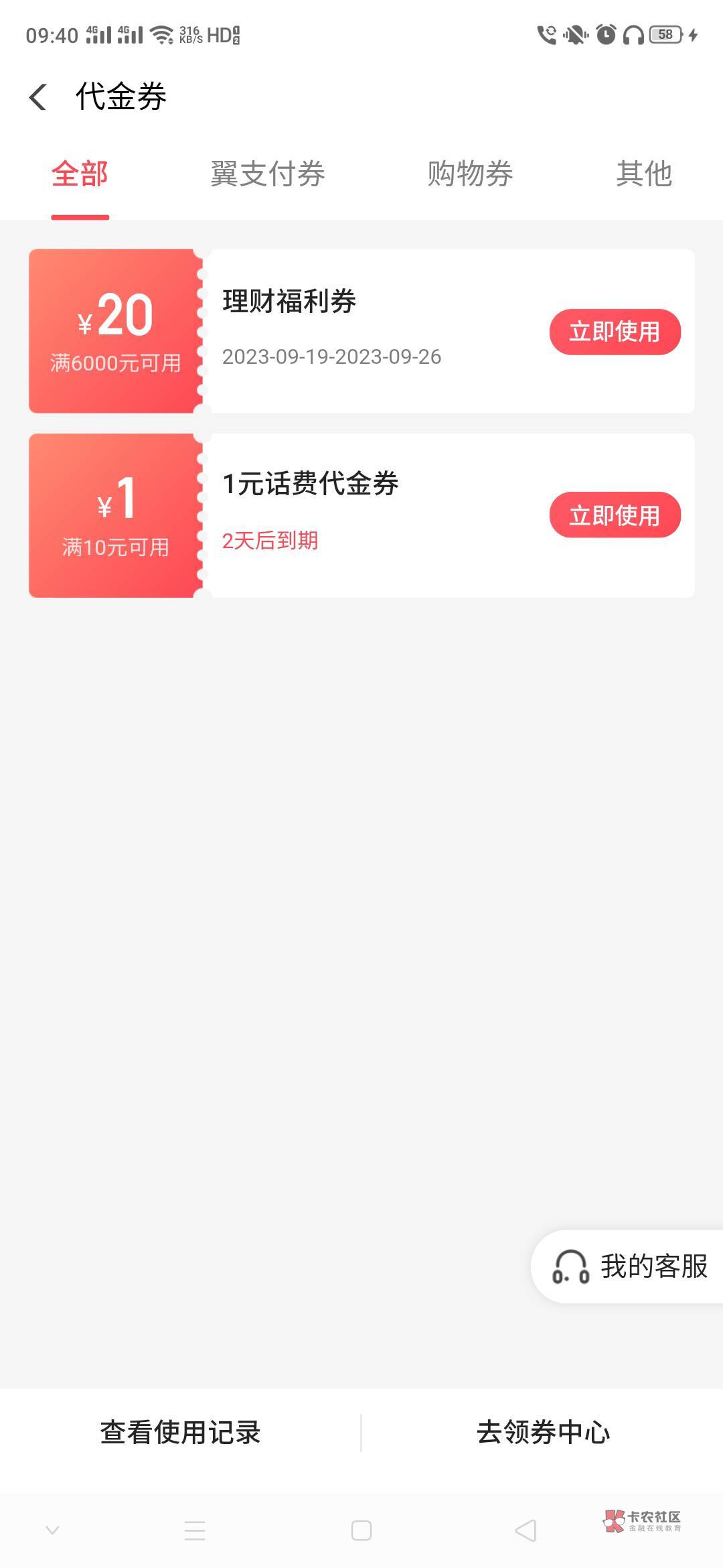 翼支付的50什么时候给？

34 / 作者:生蚝熟了 / 