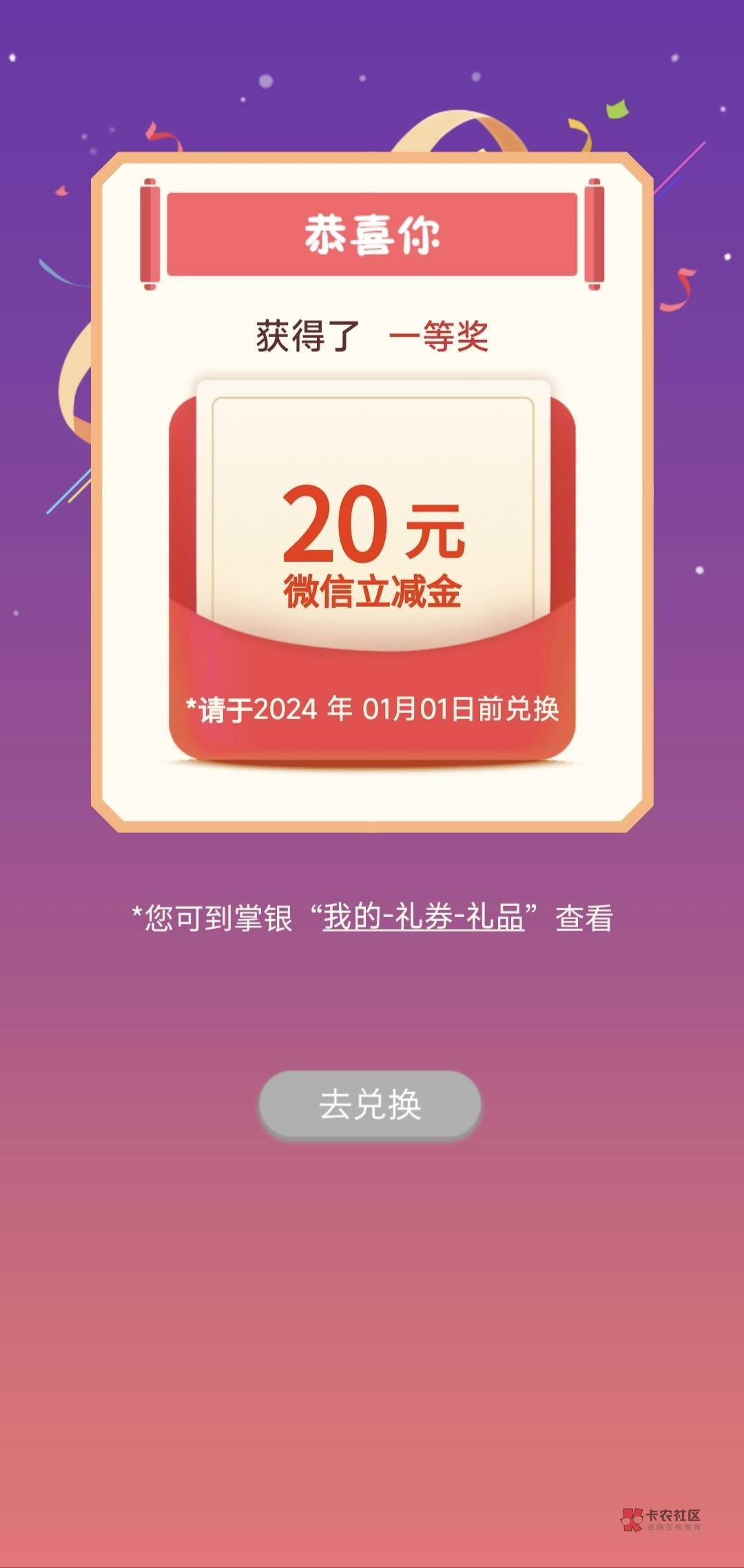 惠享红包，月月有礼，最高可抽微信红包100元，戳 https://go.abchina.com/k/ixt 参与57 / 作者:卡农西门 / 