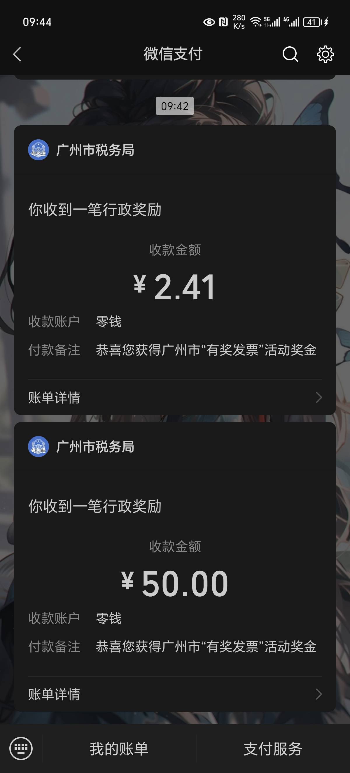 京东  广州仓发货两年内订单都可以申请换开

22 / 作者:莫道桑榆晚 / 