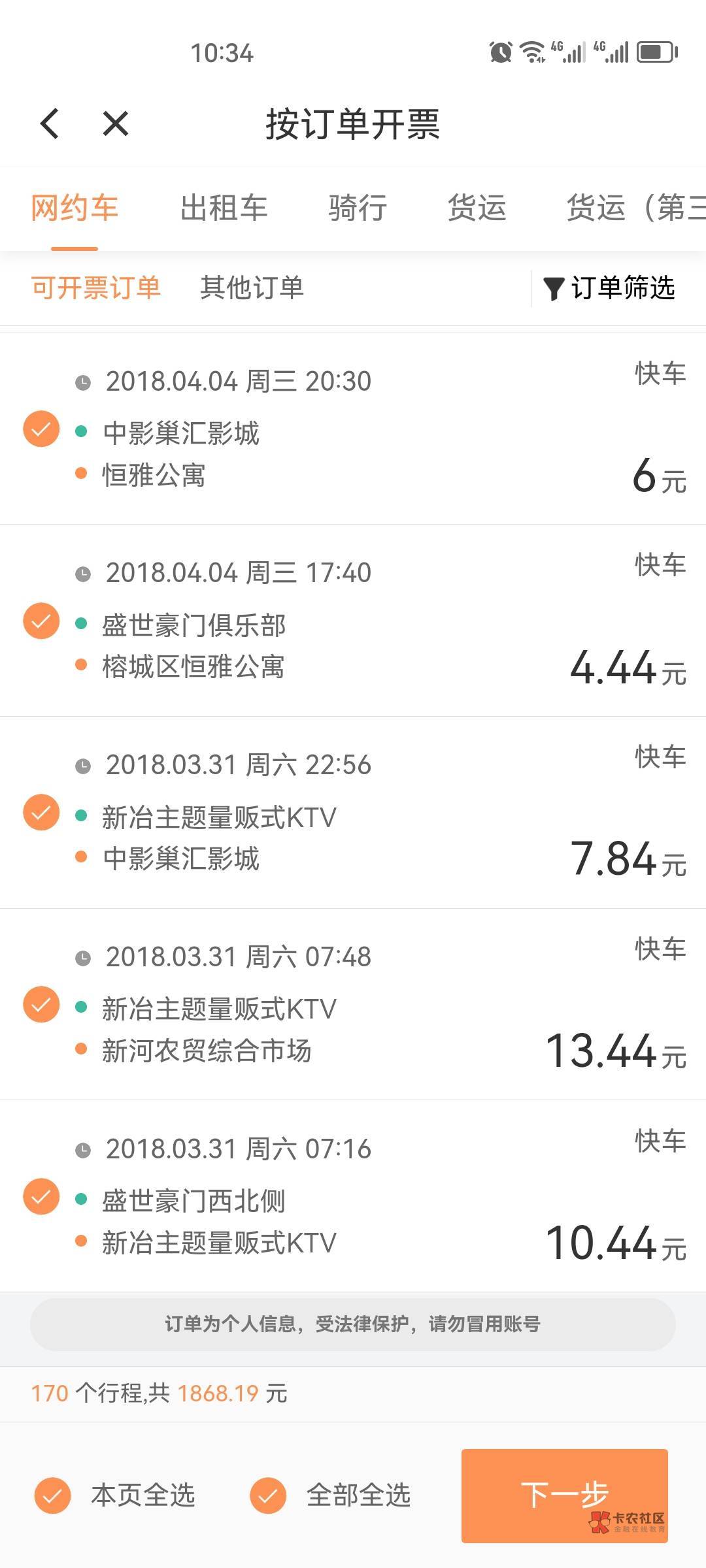 毛用没有，开了一万多滴滴青桔一个不成，美团广州的也不行  还是麦当劳肯德基靠谱



12 / 作者:年少的欢喜1 / 