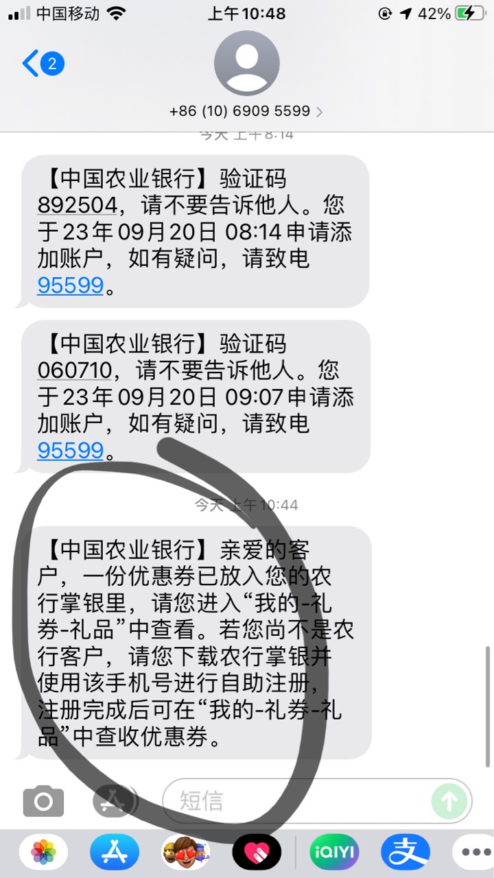 老农新疆伊犁送红包啦，人人10



90 / 作者:毛区崔总 / 