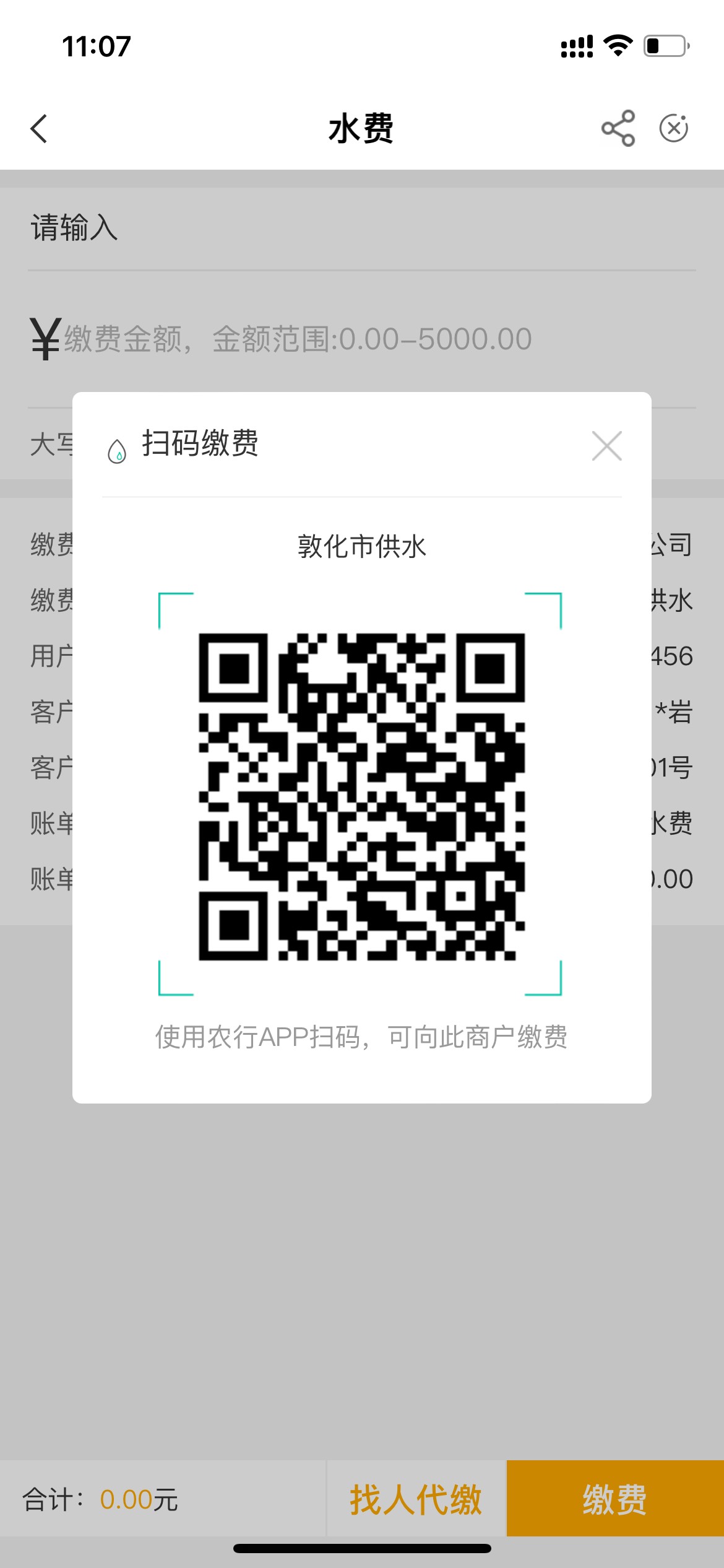 农行飞吉林 城市专区 见面礼1.8 缴费5元 户号123456


33 / 作者:小小小虾米6 / 
