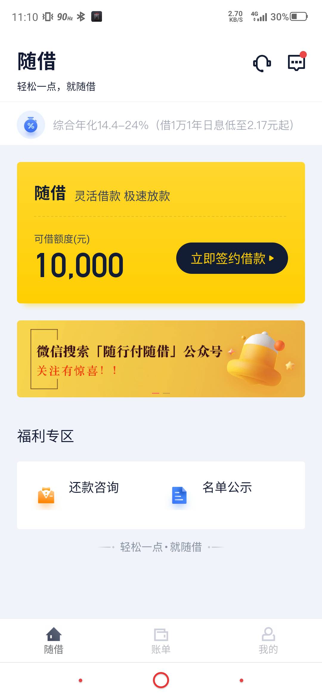 随借有水！！快去冲！！黑炭啥都不下，随借下款了2000救命了！！要信用卡！


27 / 作者:问问问1111 / 